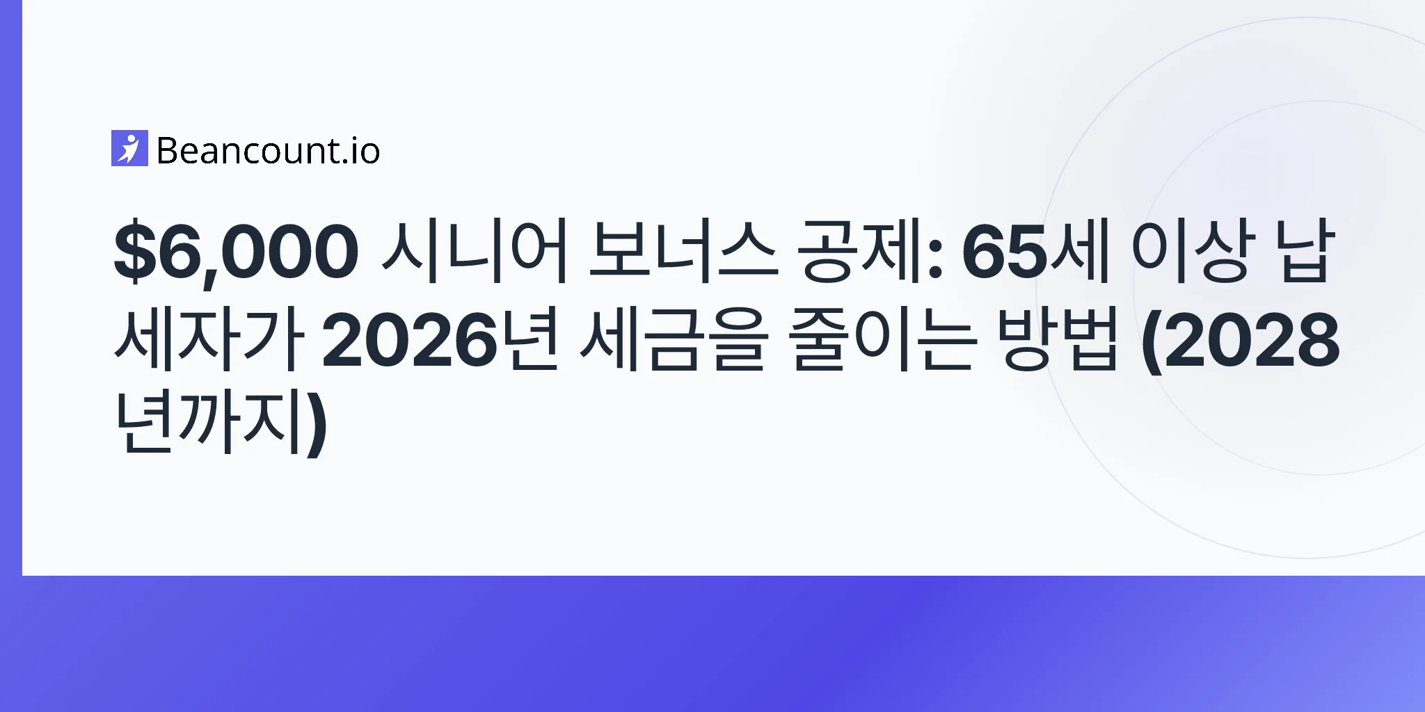 2026-05-11-obbba-senior-bonus-deduction-6000-taxpayers-65-older-magi-phase-out-2028-guide