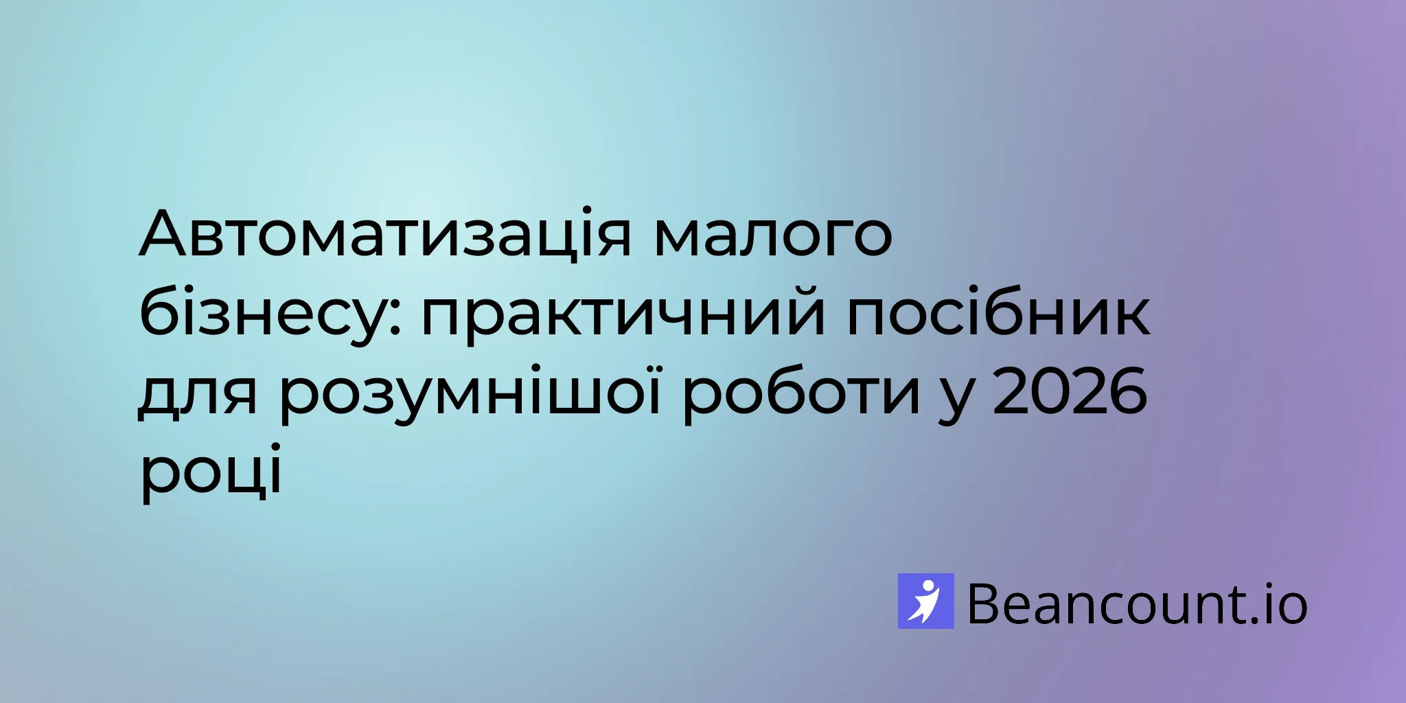 2026-01-16-small-business-automation-complete-guide