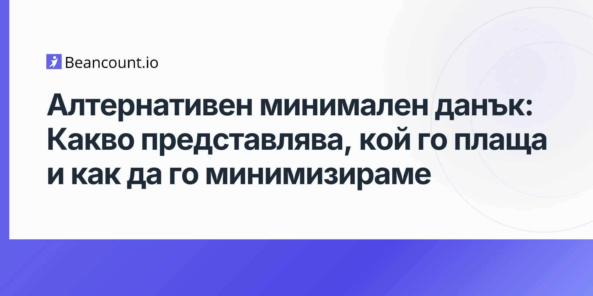 2026-04-16-alternative-minimum-tax-complete-guide