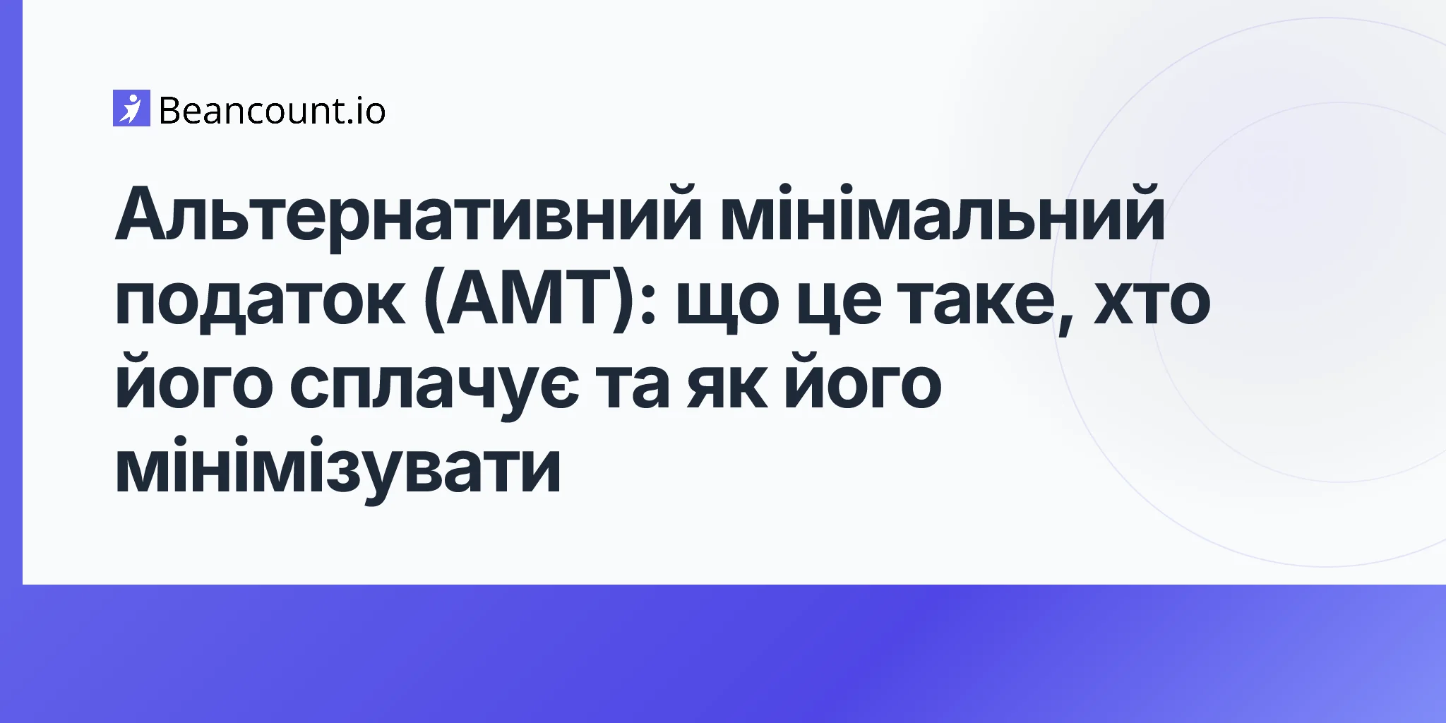 2026-04-16-alternative-minimum-tax-complete-guide