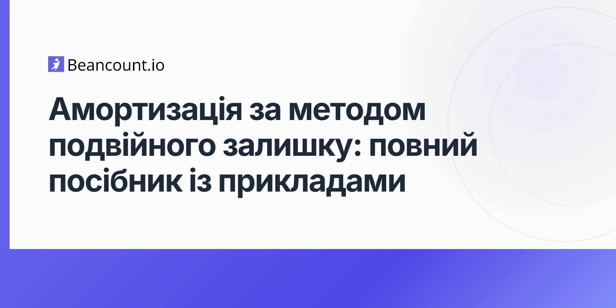 2026-04-17-double-declining-balance-depreciation-complete-guide