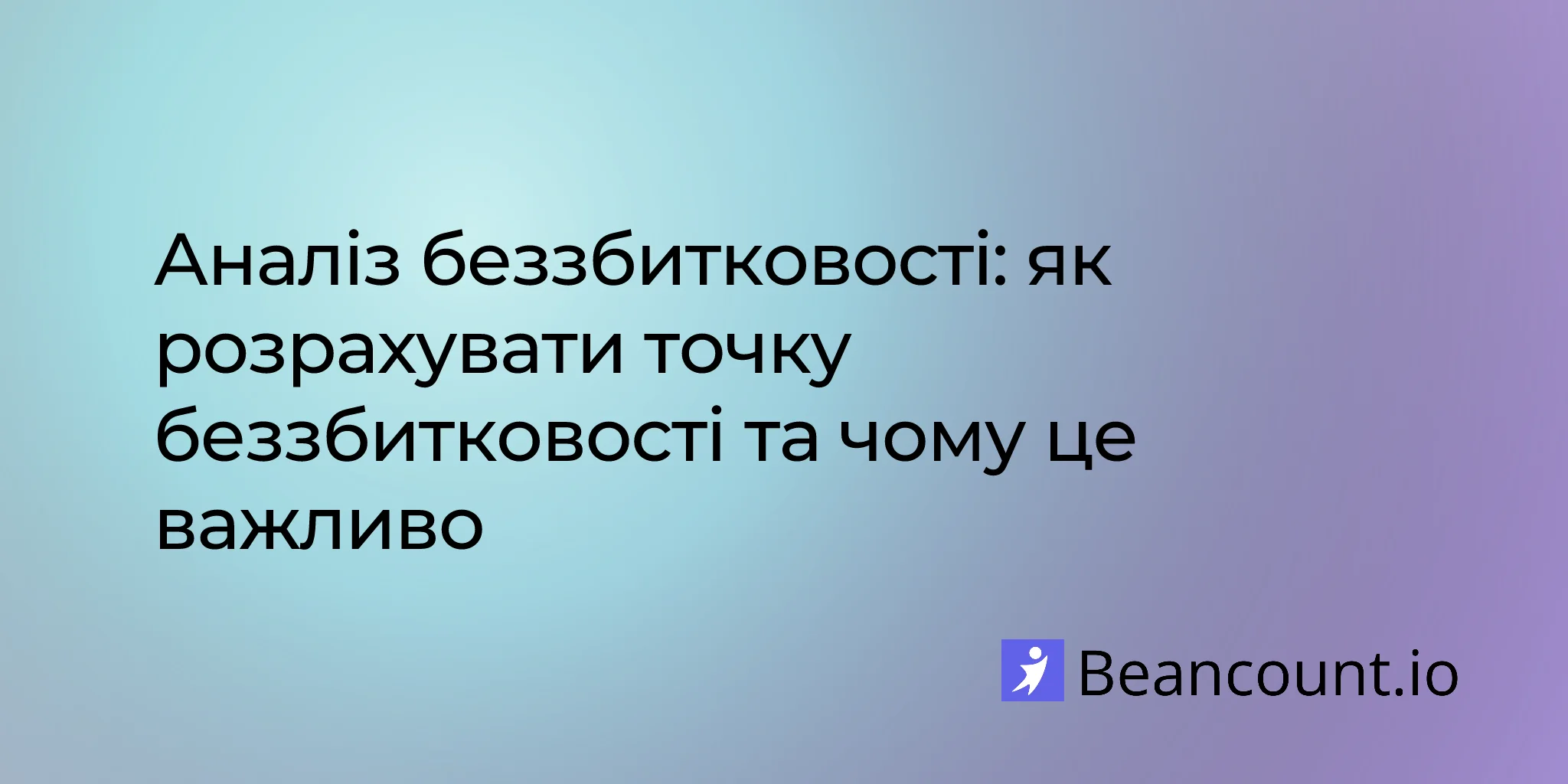 2026-03-19-break-even-analysis-how-to-calculate-break-even-point