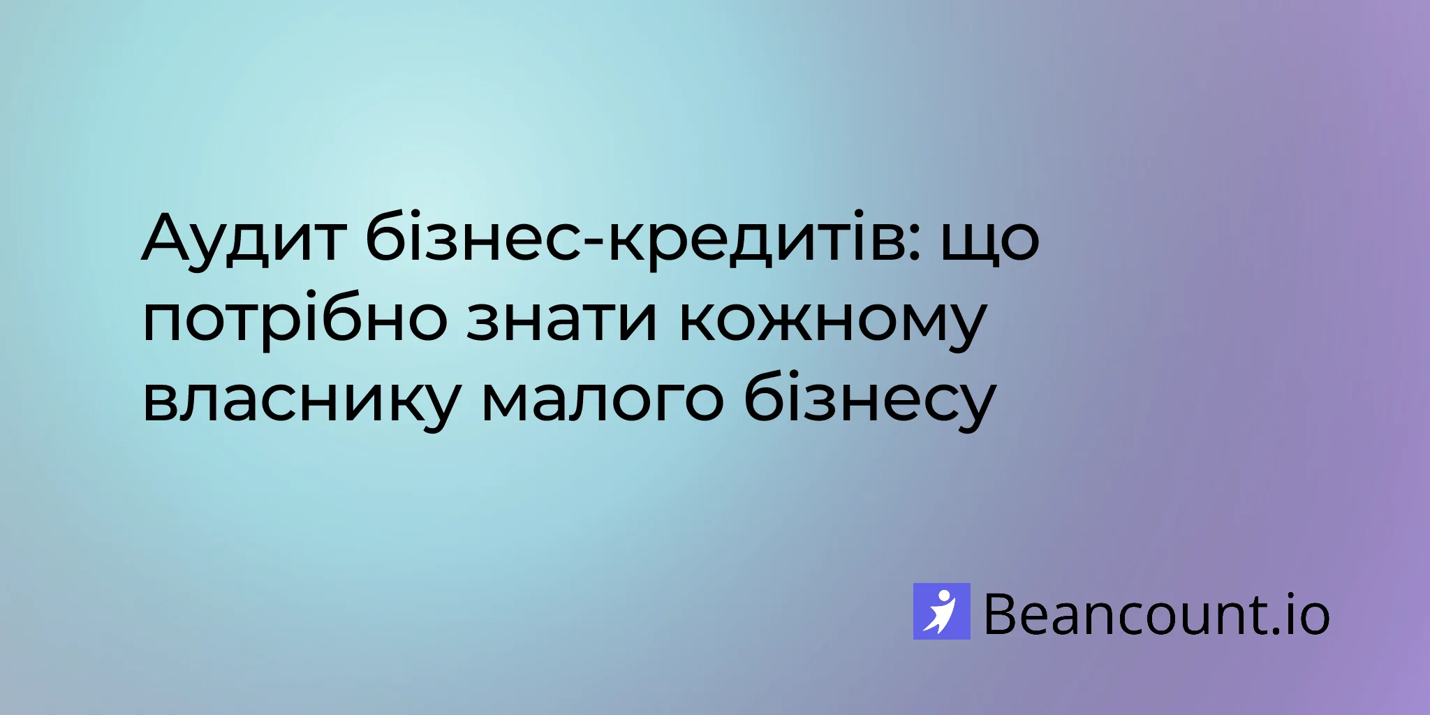 2026-02-10-business-loan-audit-preparation-compliance-guide