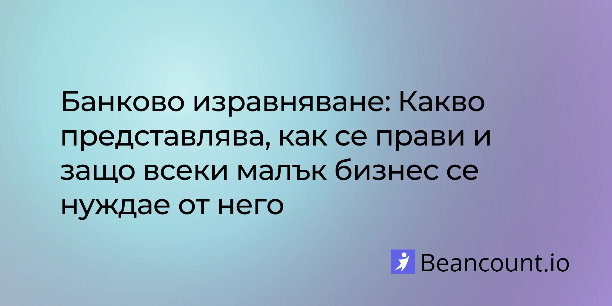 2026-04-08-bank-reconciliation-what-it-is-how-to-do-it-and-why-every-small-business-needs-it