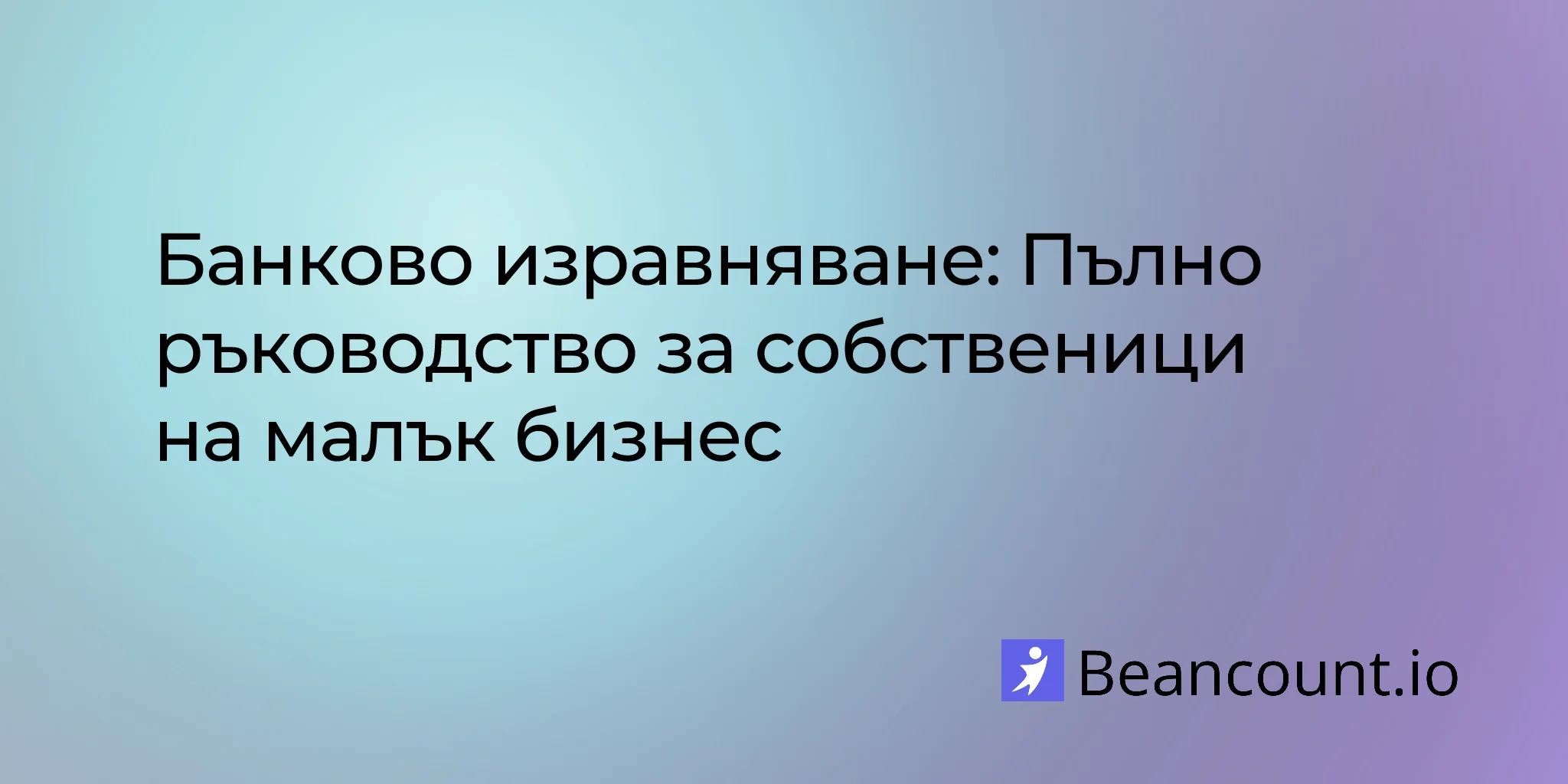 2026-03-16-bank-reconciliation-complete-guide-small-business