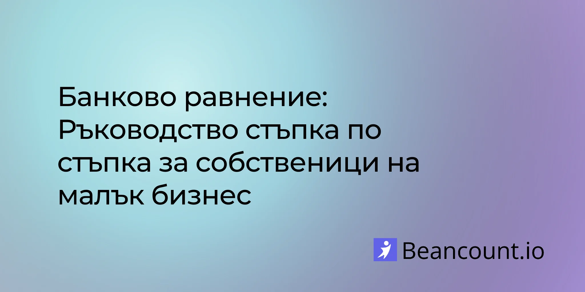 2026-03-20-bank-reconciliation-step-by-step-guide-small-business