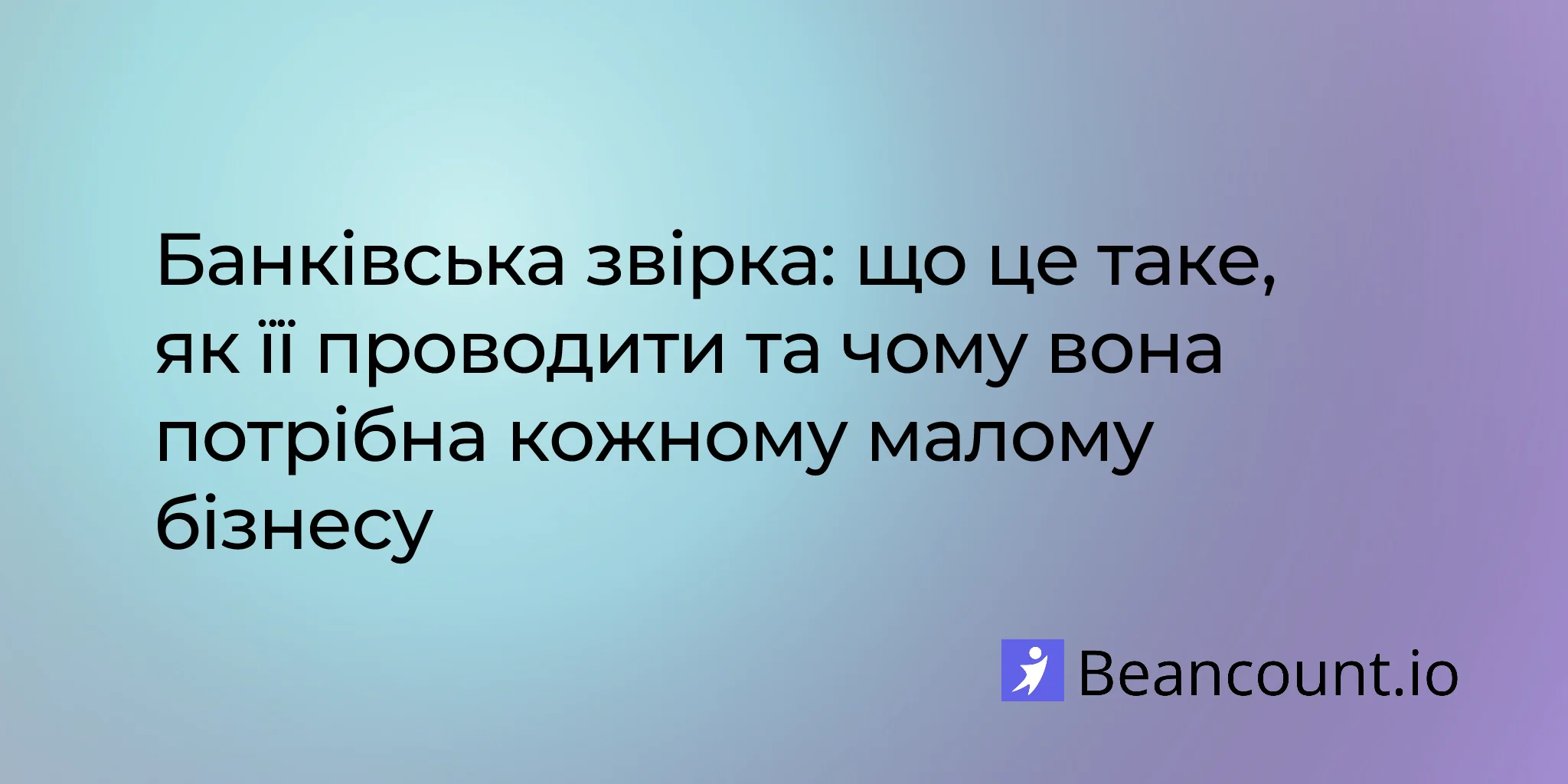 2026-04-08-bank-reconciliation-what-it-is-how-to-do-it-and-why-every-small-business-needs-it