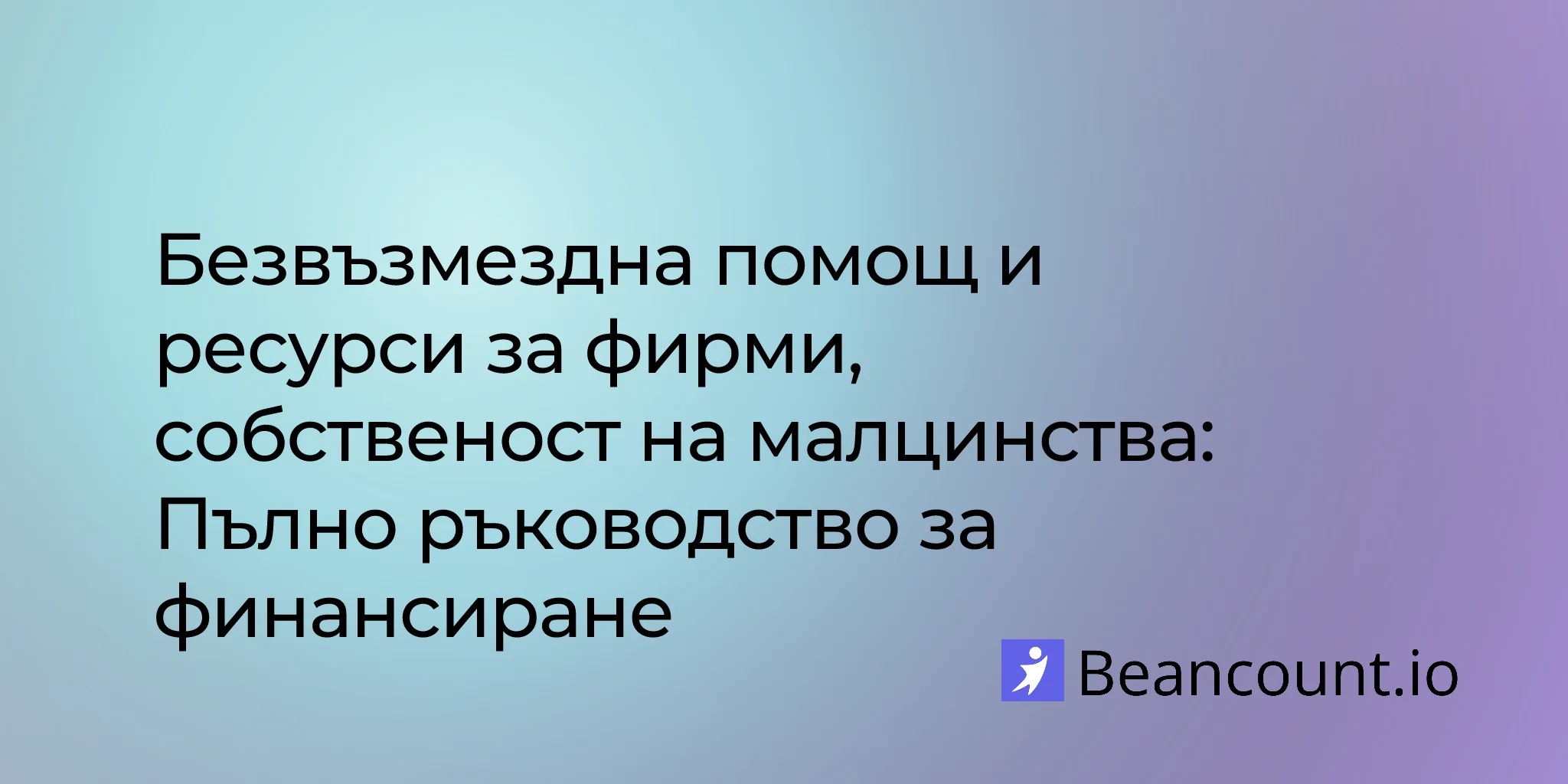 2026-01-20-minority-owned-business-grants-complete-funding-guide