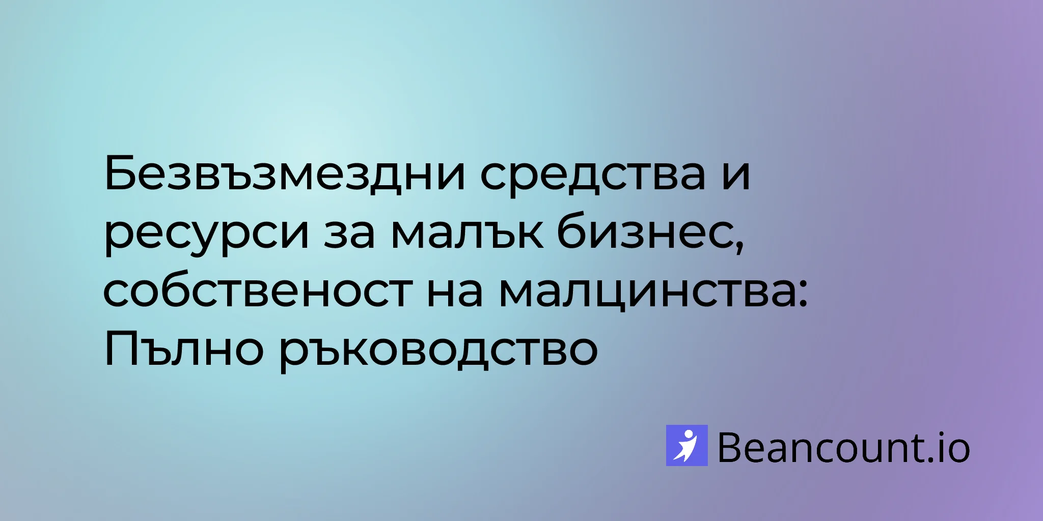 2026-03-14-grants-and-resources-for-minority-owned-small-businesses