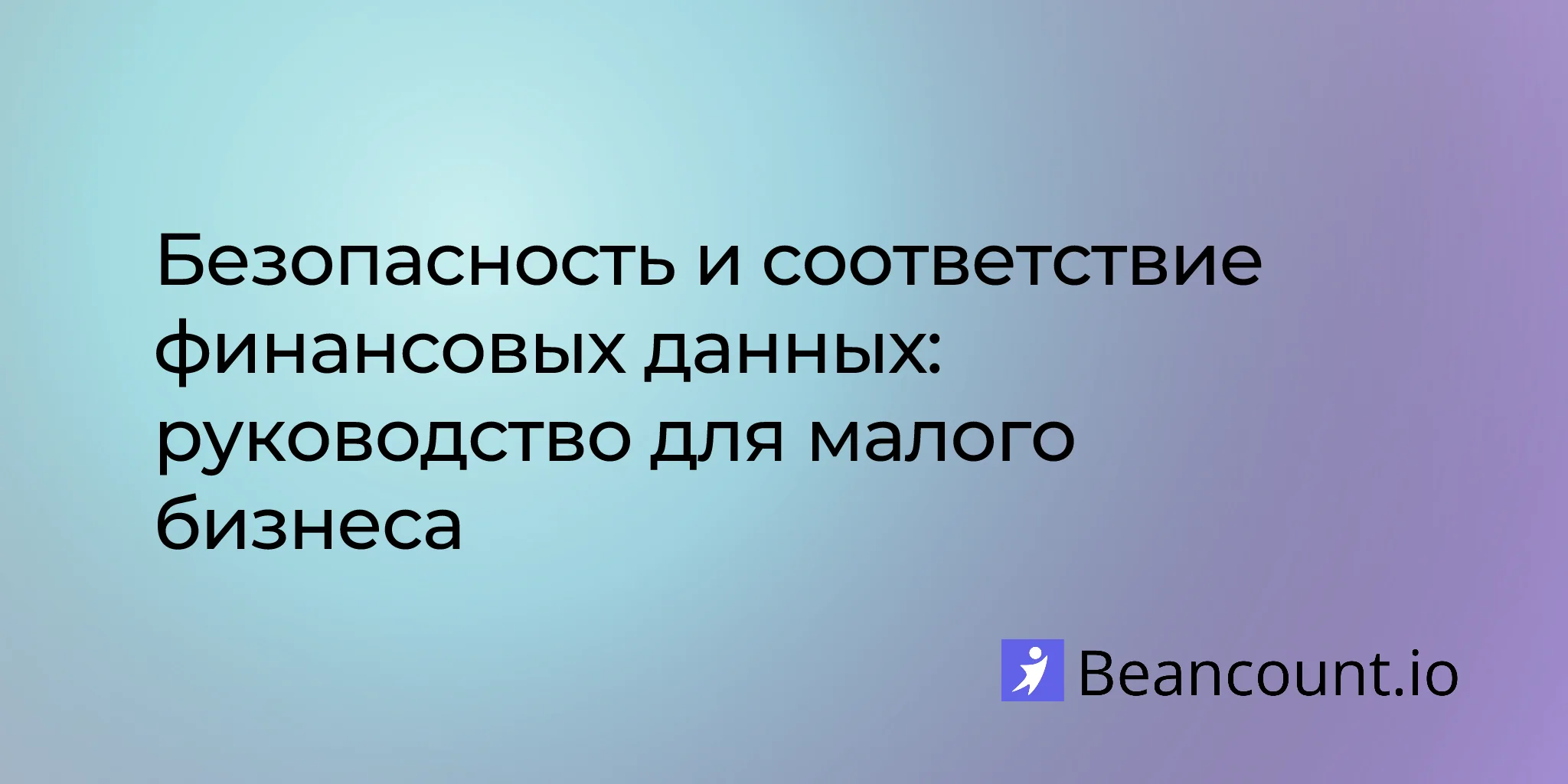 2026-02-09-financial-data-security-compliance-small-business-guide