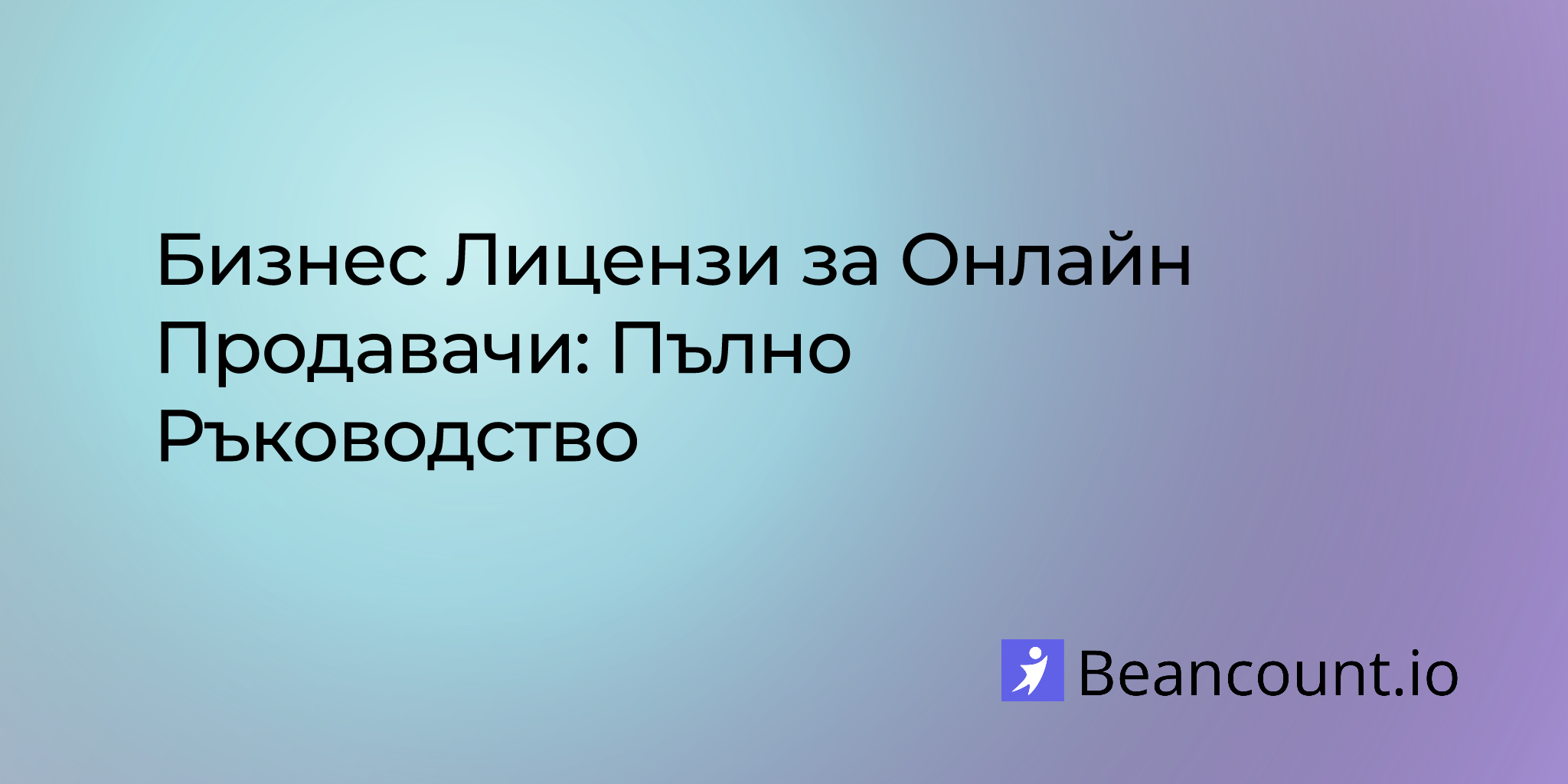 2025-09-27-business-licenses-for-online-sellers