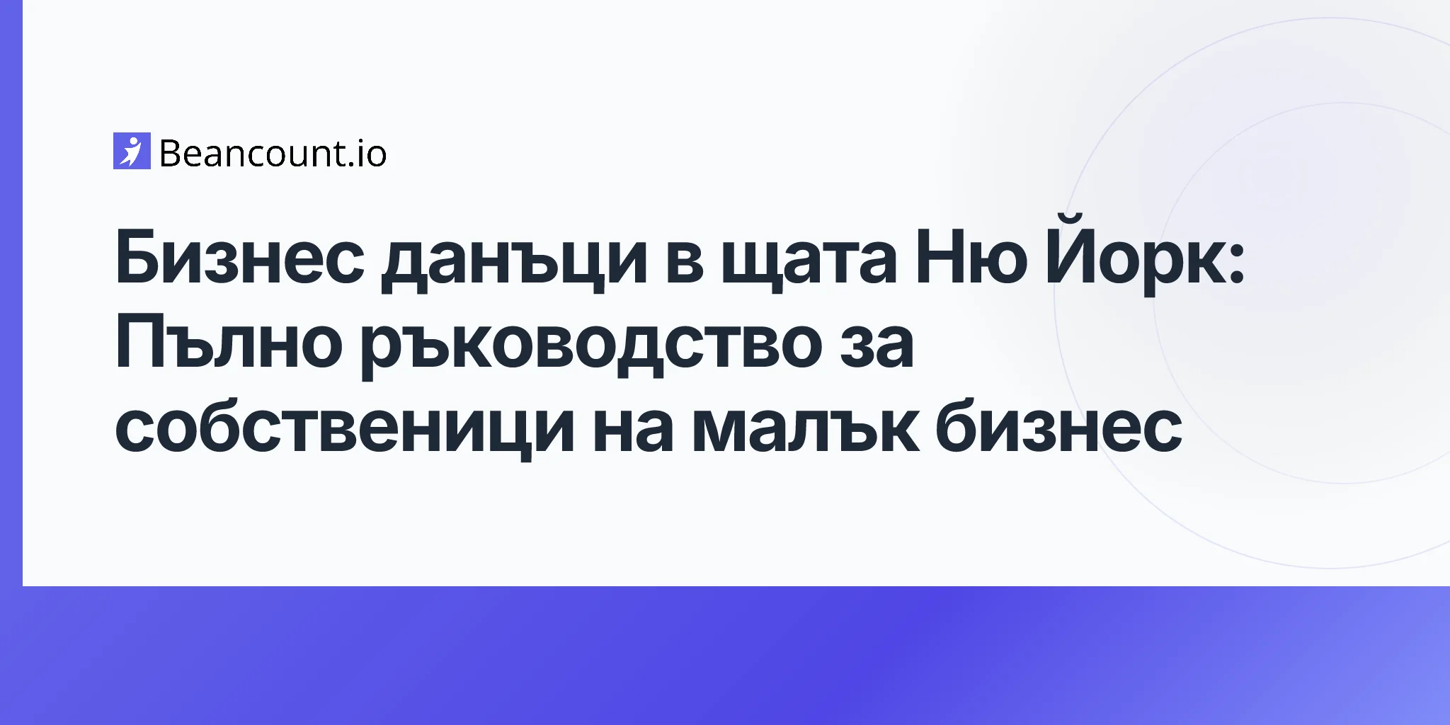 2026-04-20-new-york-state-business-tax-complete-guide