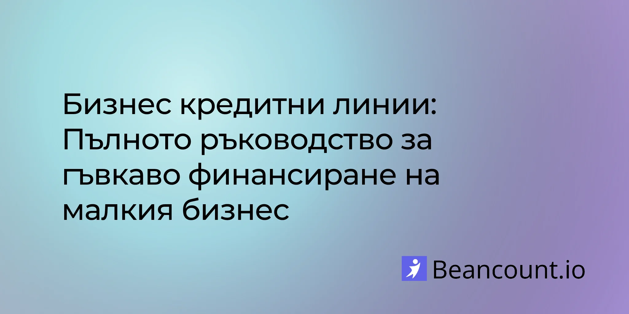 2026-01-26-business-line-of-credit-complete-guide-small-business