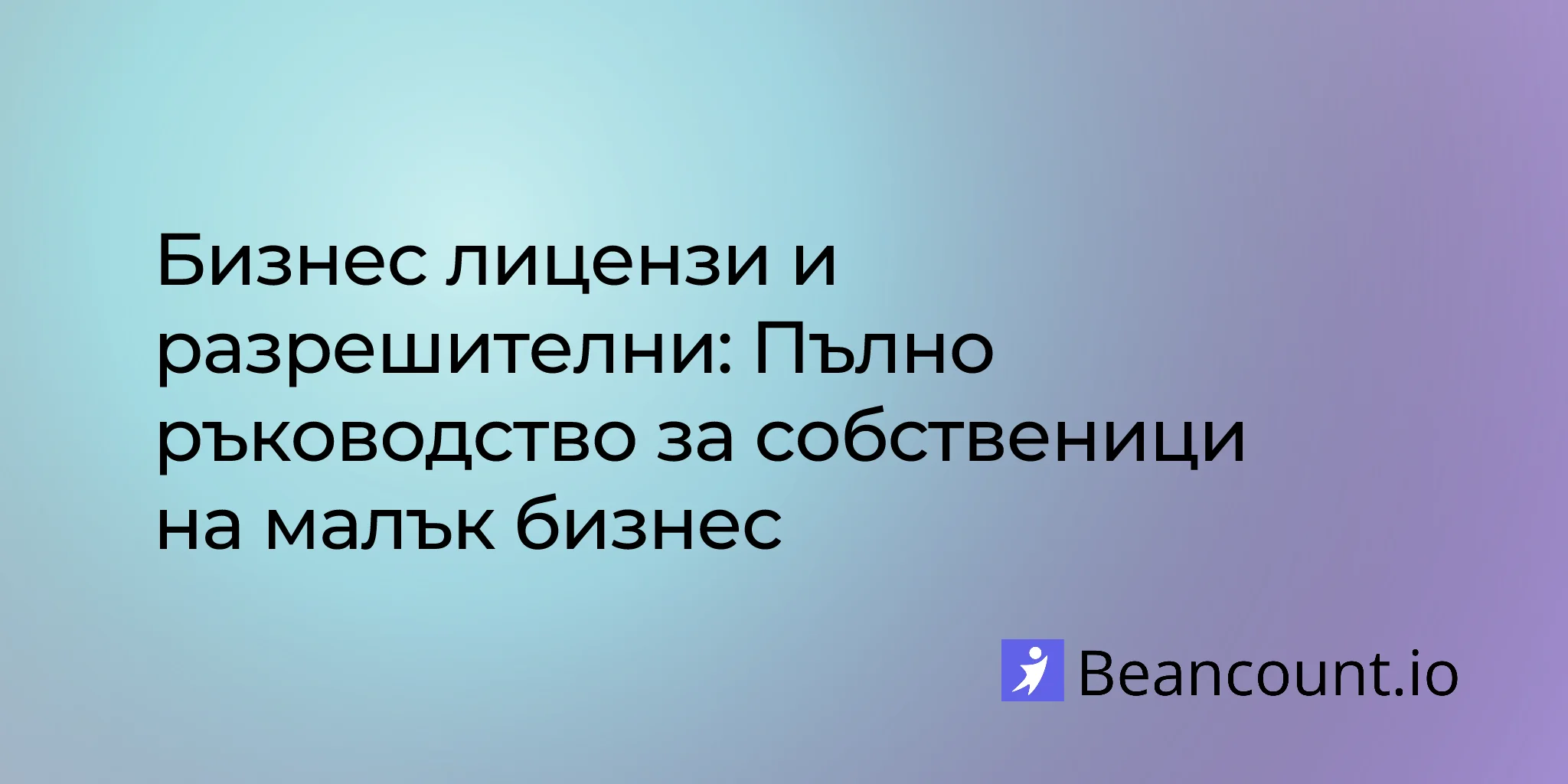 2026-03-16-business-licenses-permits-complete-guide-small-business