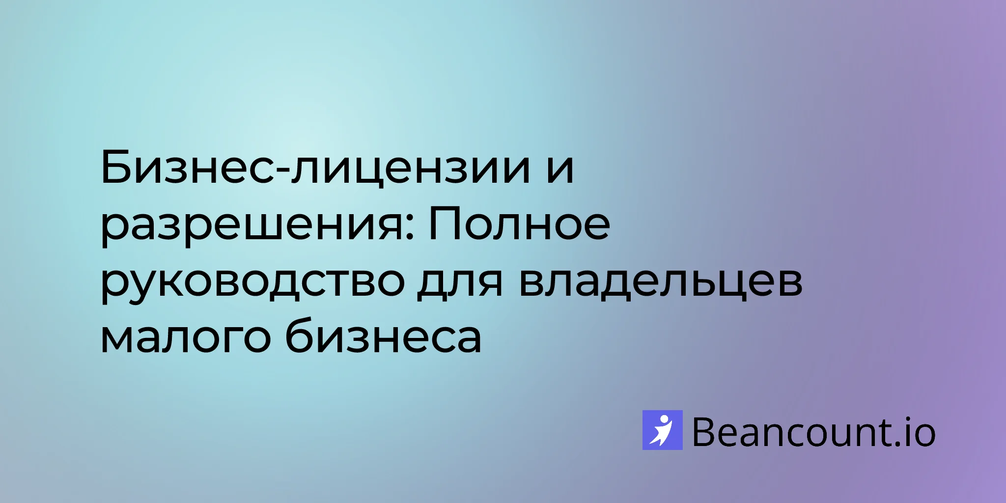 2026-03-16-business-licenses-permits-complete-guide-small-business