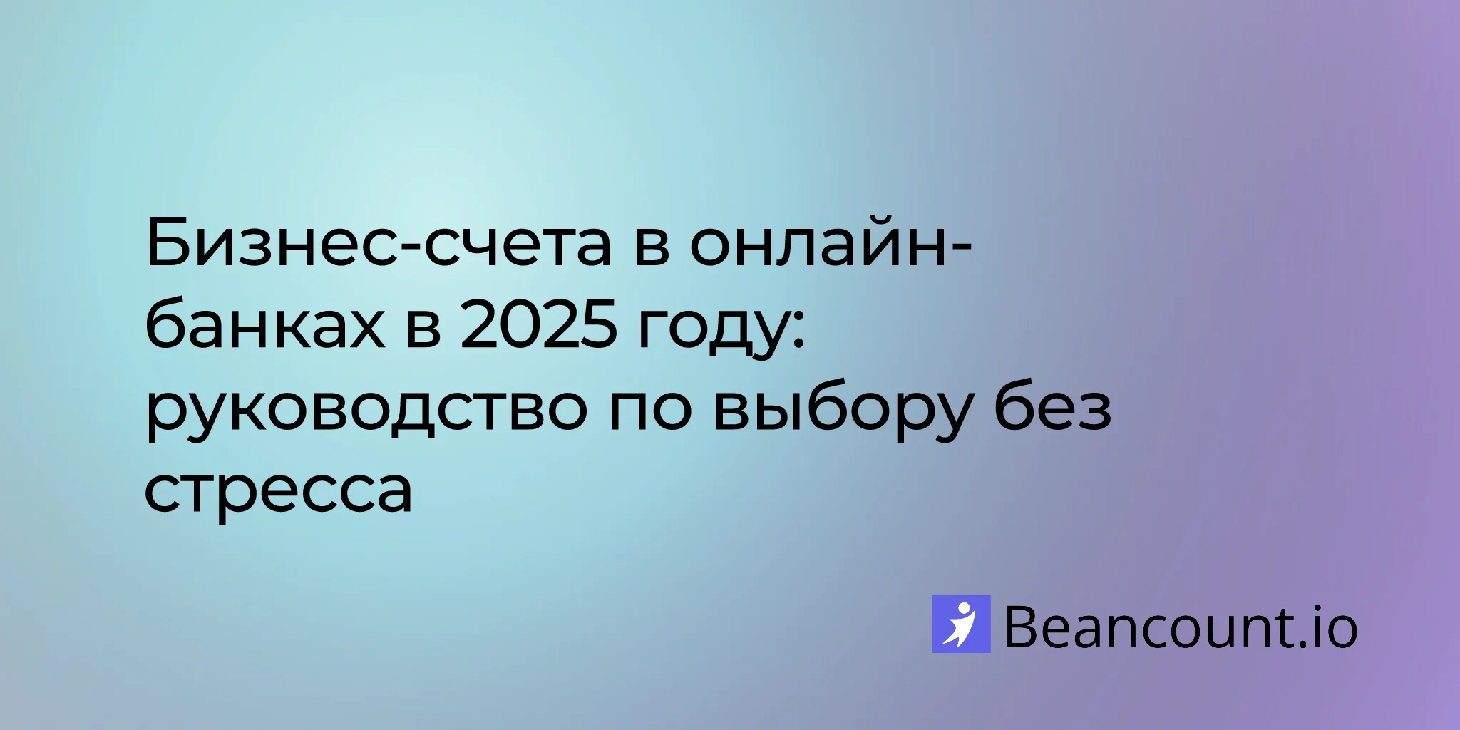 2025-10-03-online-business-bank-accounts-in-2025