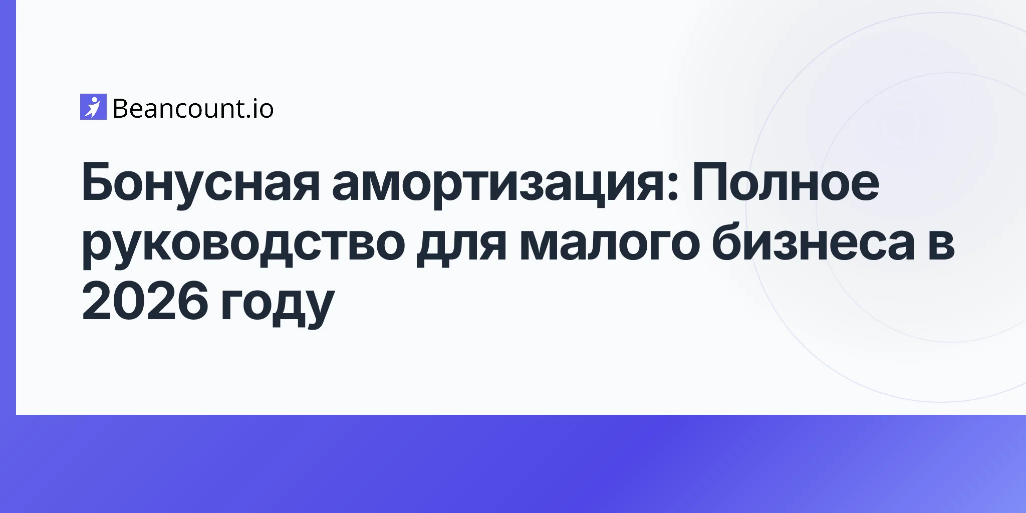 2026-04-15-bonus-depreciation-complete-guide-for-small-businesses