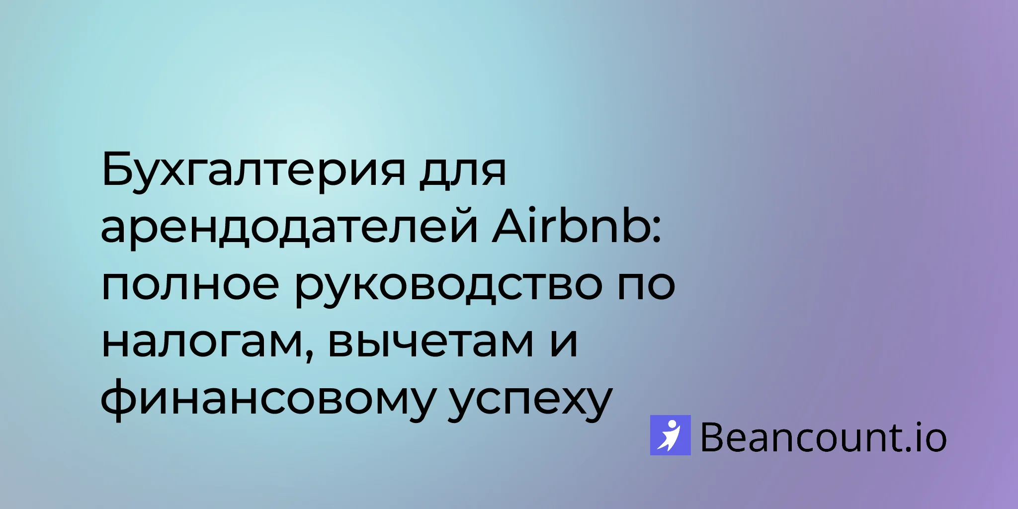 2026-01-24-airbnb-host-bookkeeping-taxes-complete-guide