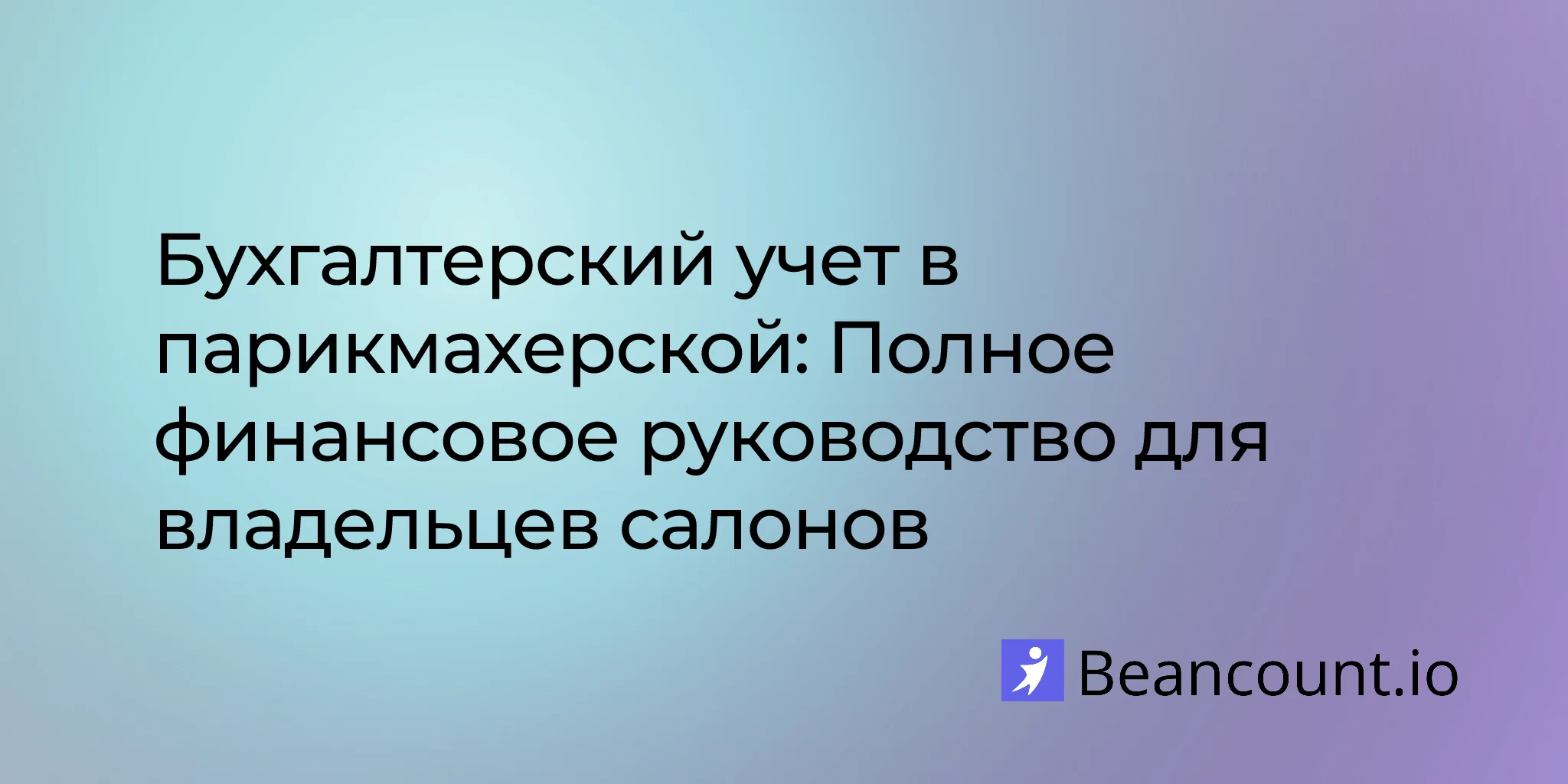 2026-01-25-hair-salon-bookkeeping-complete-financial-guide