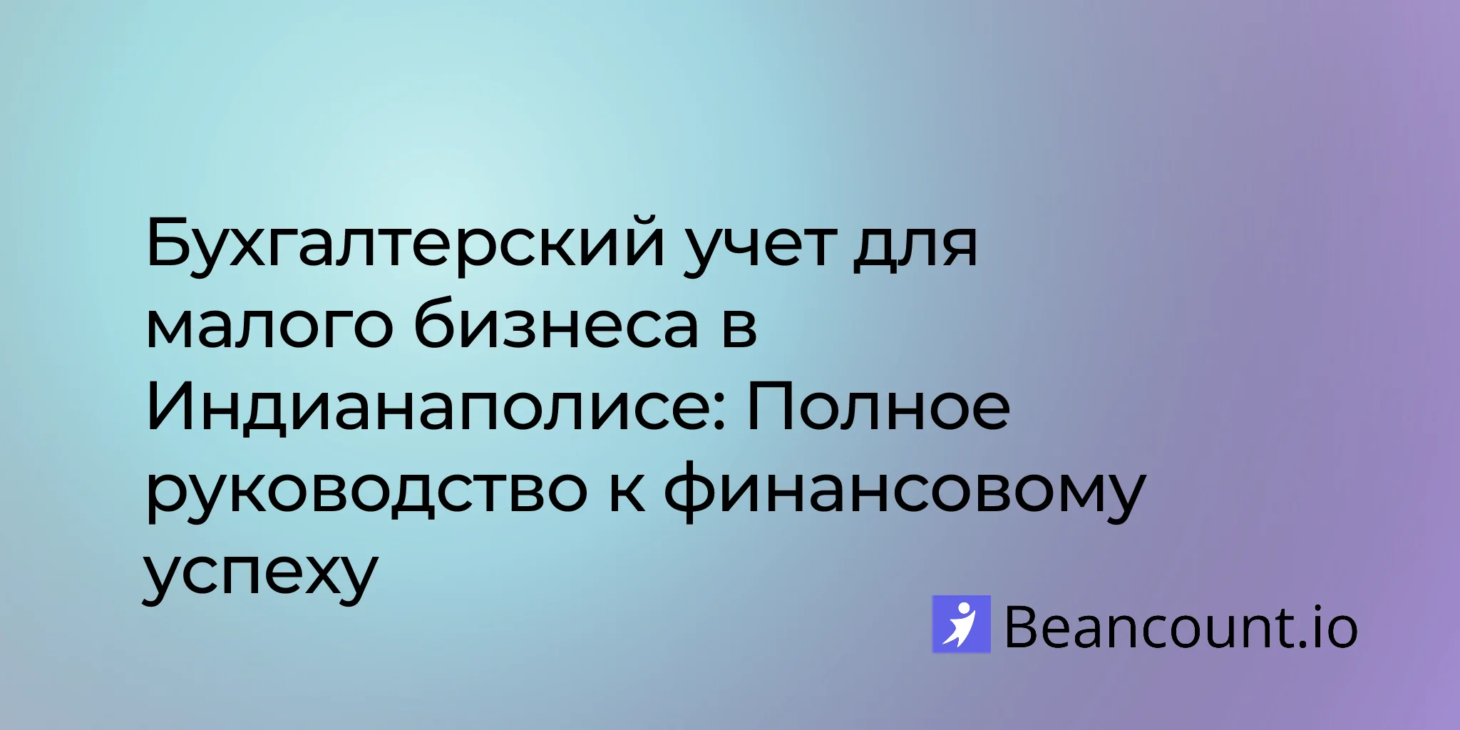 2026-02-26-indianapolis-indiana-small-business-bookkeeping-guide