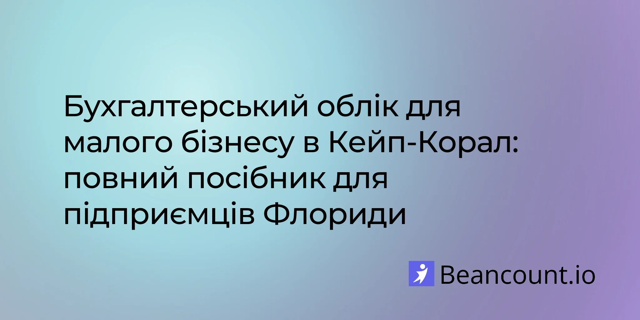 2026-02-24-cape-coral-florida-small-business-bookkeeping-guide