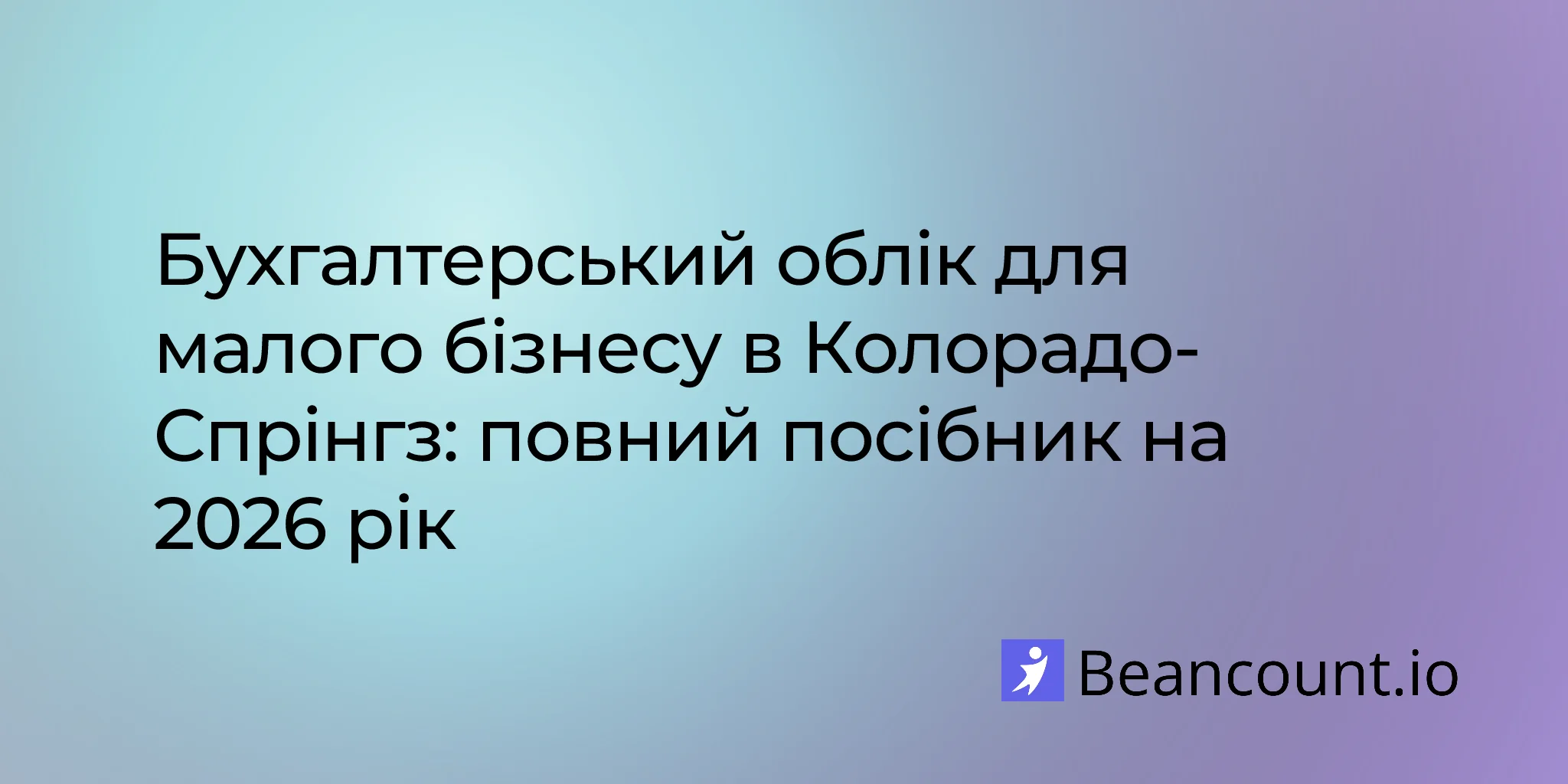 2026-02-28-colorado-springs-colorado-small-business-bookkeeping-guide