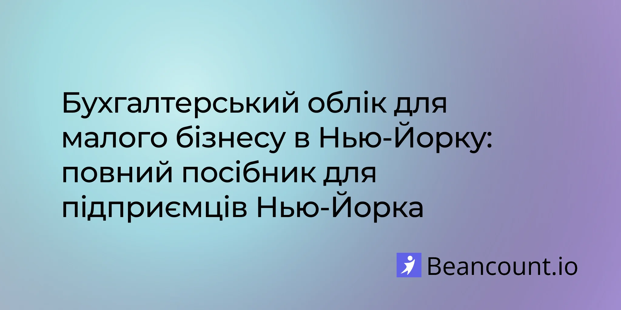 2026-02-18-new-york-city-small-business-bookkeeping-guide