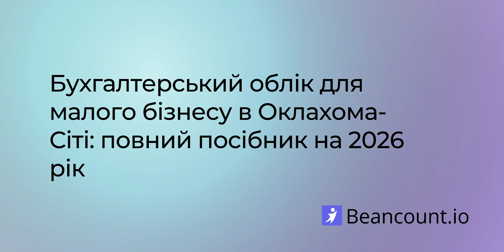 2026-03-04-oklahoma-city-oklahoma-small-business-bookkeeping-guide