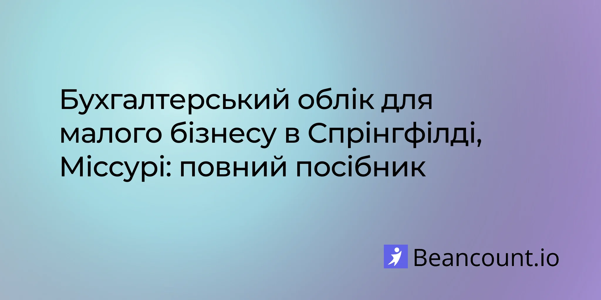 2026-03-11-springfield-missouri-small-business-bookkeeping-guide