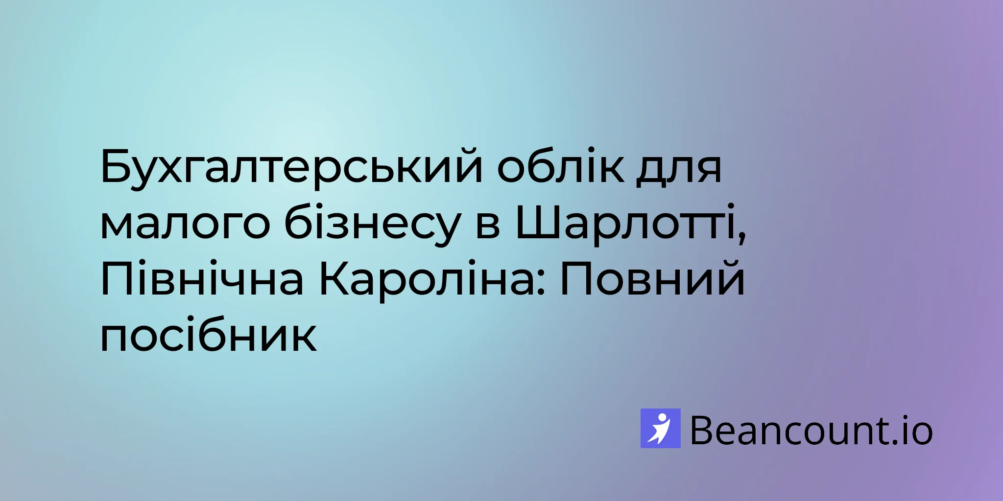 2026-02-18-charlotte-north-carolina-small-business-bookkeeping-guide