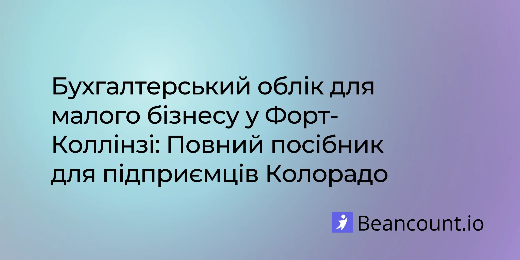 2026-02-23-fort-collins-small-business-bookkeeping-guide