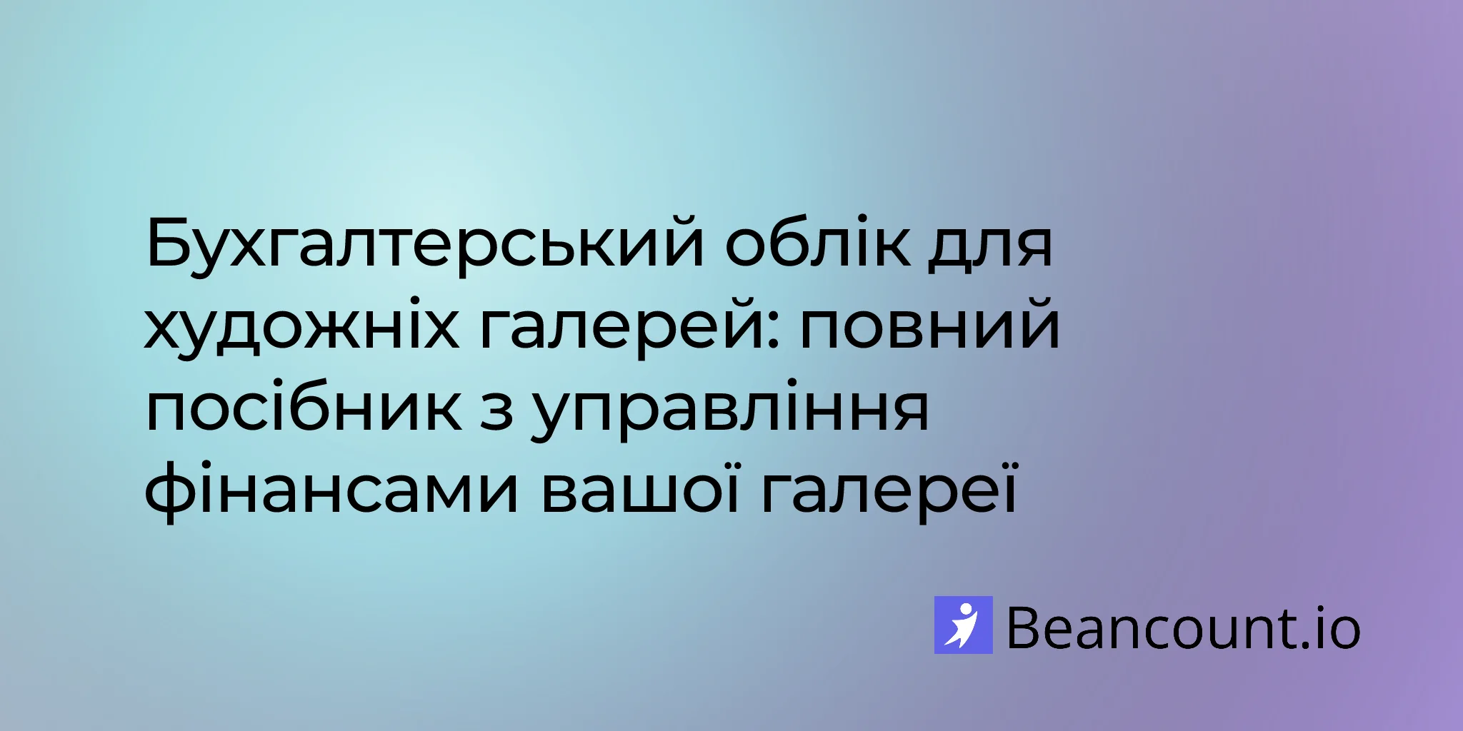 2026-01-24-art-gallery-bookkeeping-complete-financial-guide