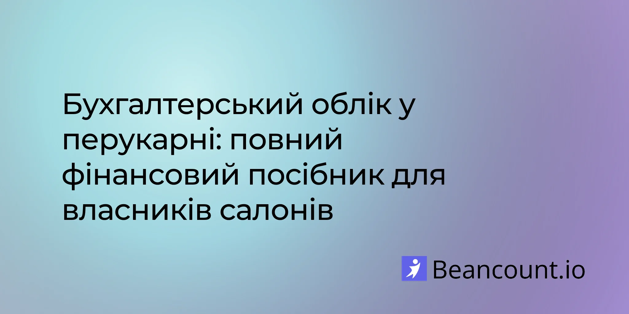 2026-01-25-hair-salon-bookkeeping-complete-financial-guide