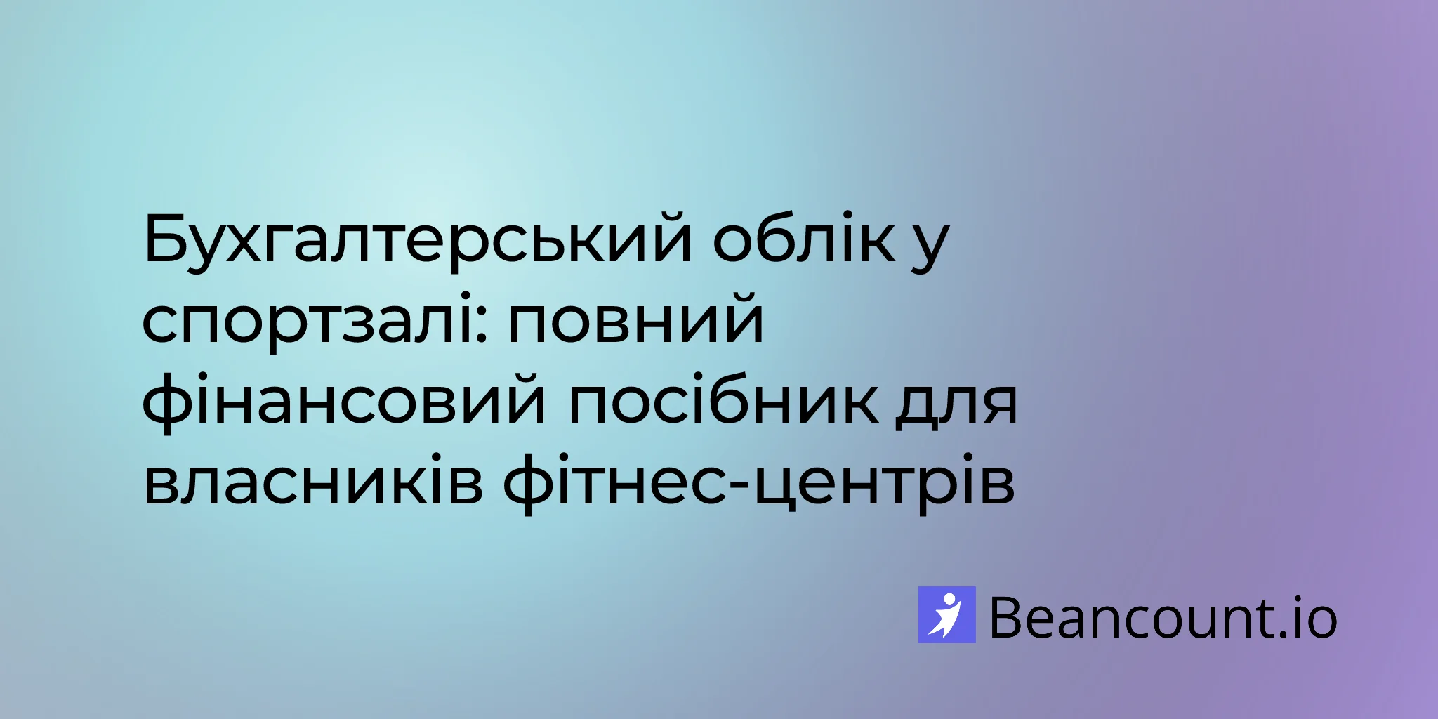 2026-01-29-gym-bookkeeping-complete-financial-guide-fitness-centers