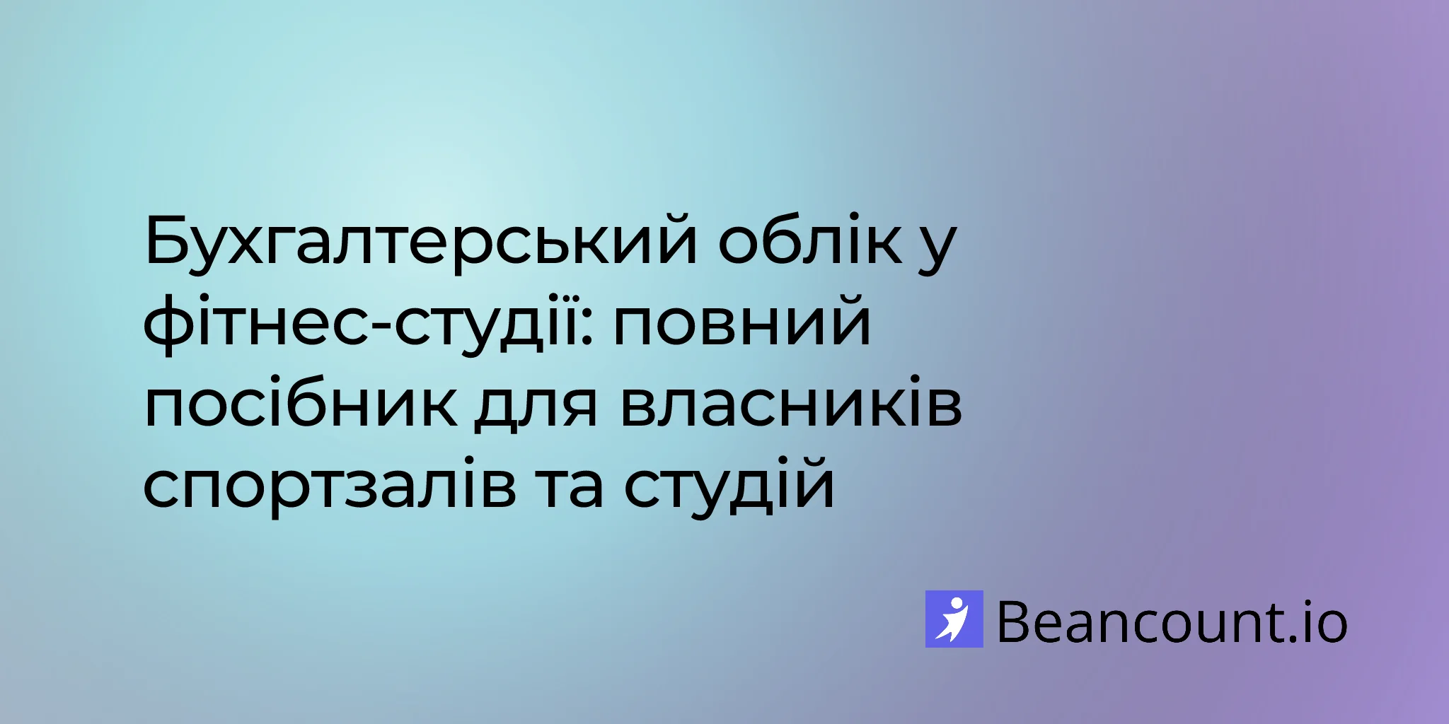 2026-01-22-fitness-studio-bookkeeping-complete-guide-owners