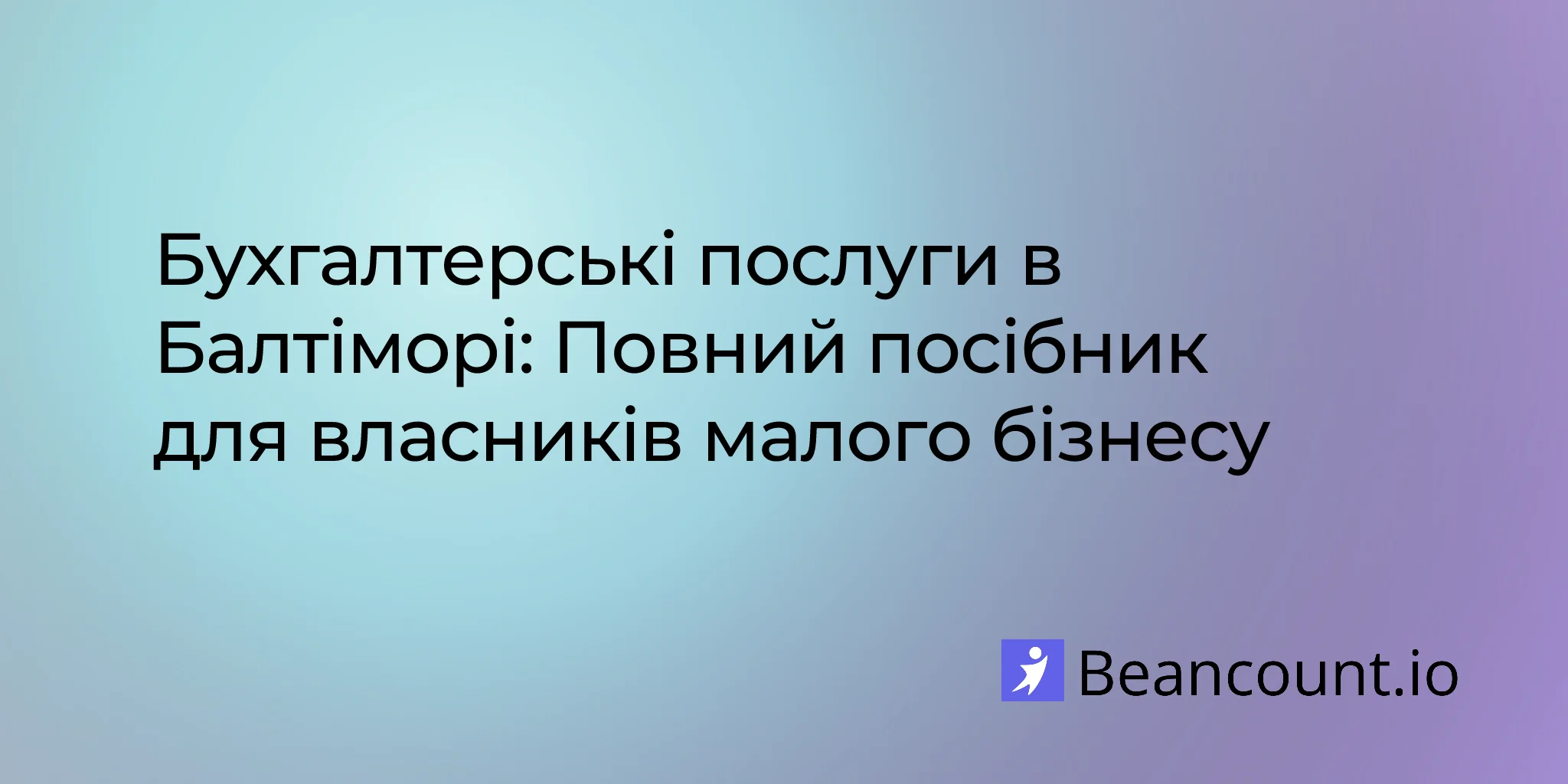 2026-02-14-baltimore-bookkeeping-services-small-business-guide