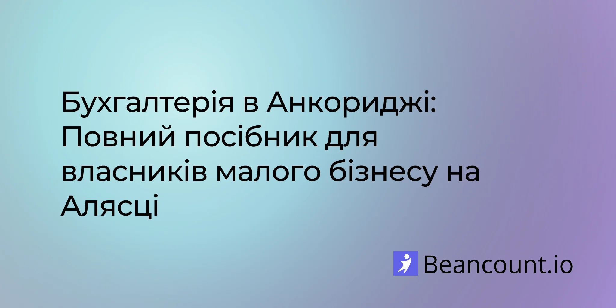 2026-02-18-anchorage-alaska-small-business-bookkeeping-guide