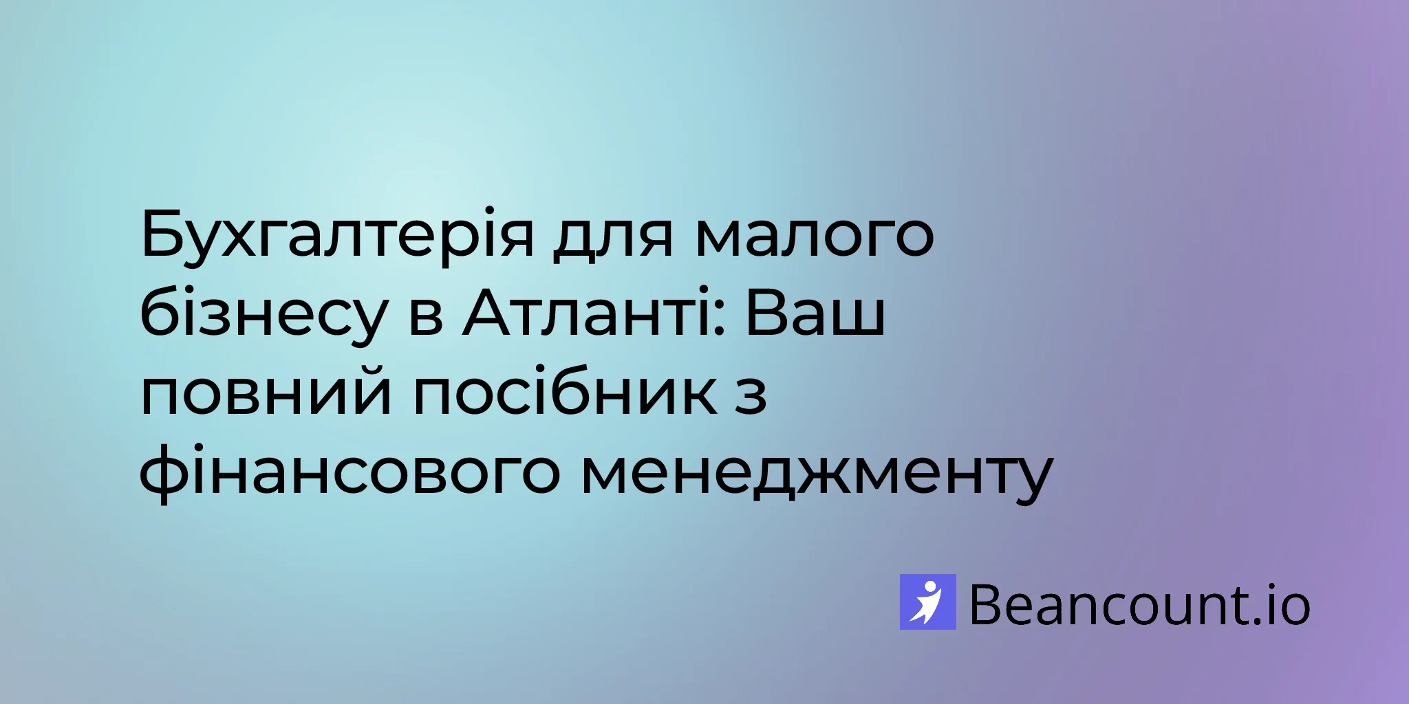 2026-02-11-atlanta-small-business-bookkeeping-services-guide