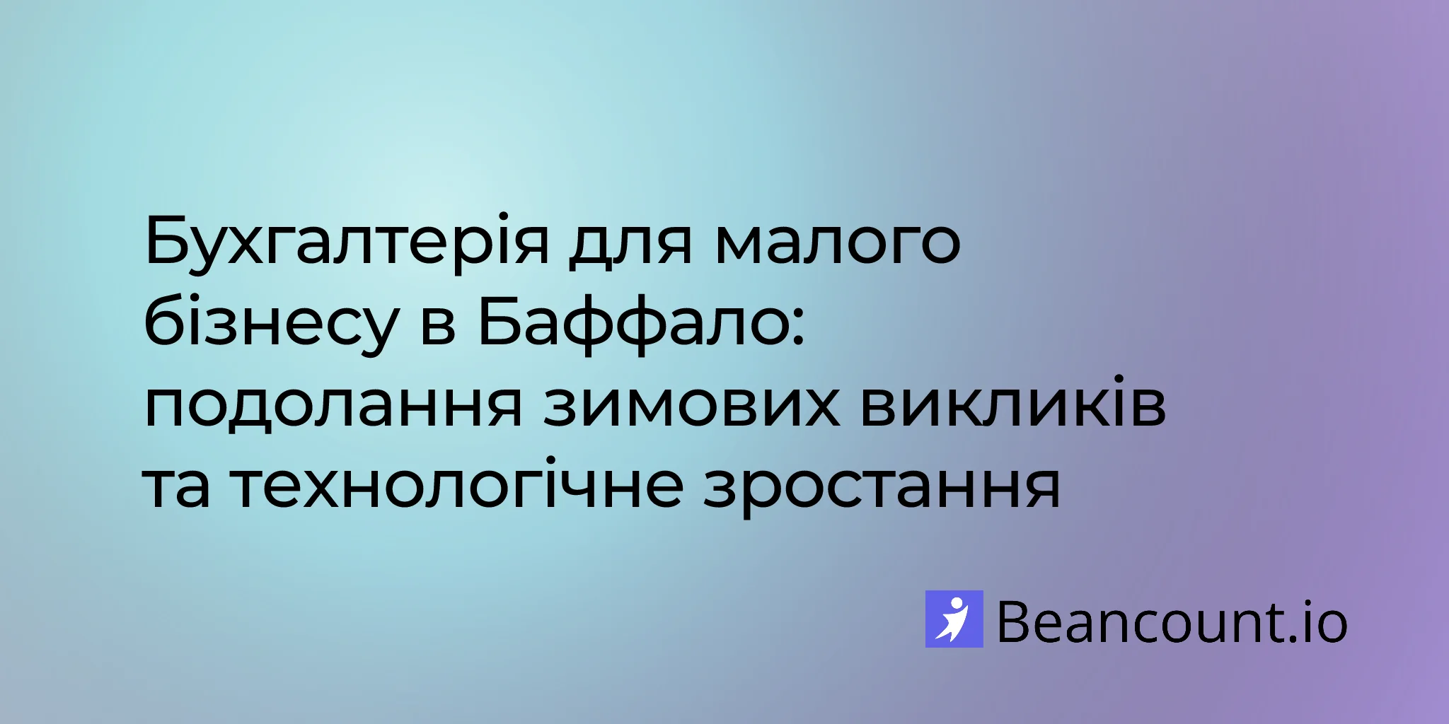 2026-02-19-buffalo-new-york-small-business-bookkeeping-guide