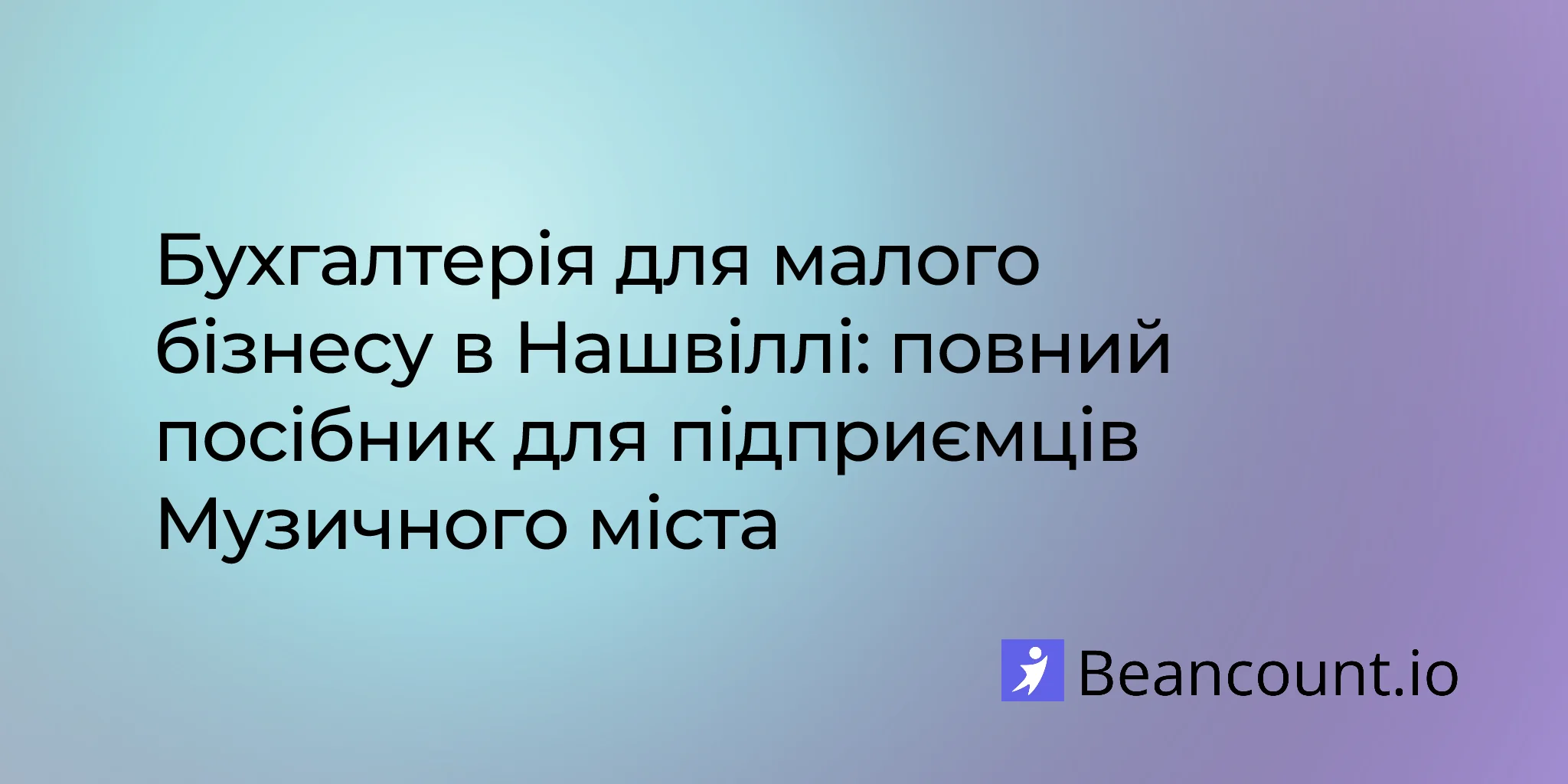 2026-02-23-nashville-small-business-bookkeeping-guide