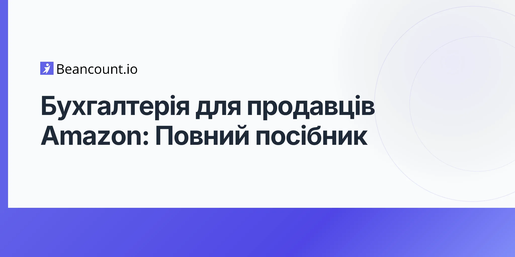 2026-04-16-bookkeeping-for-amazon-sellers-complete-guide