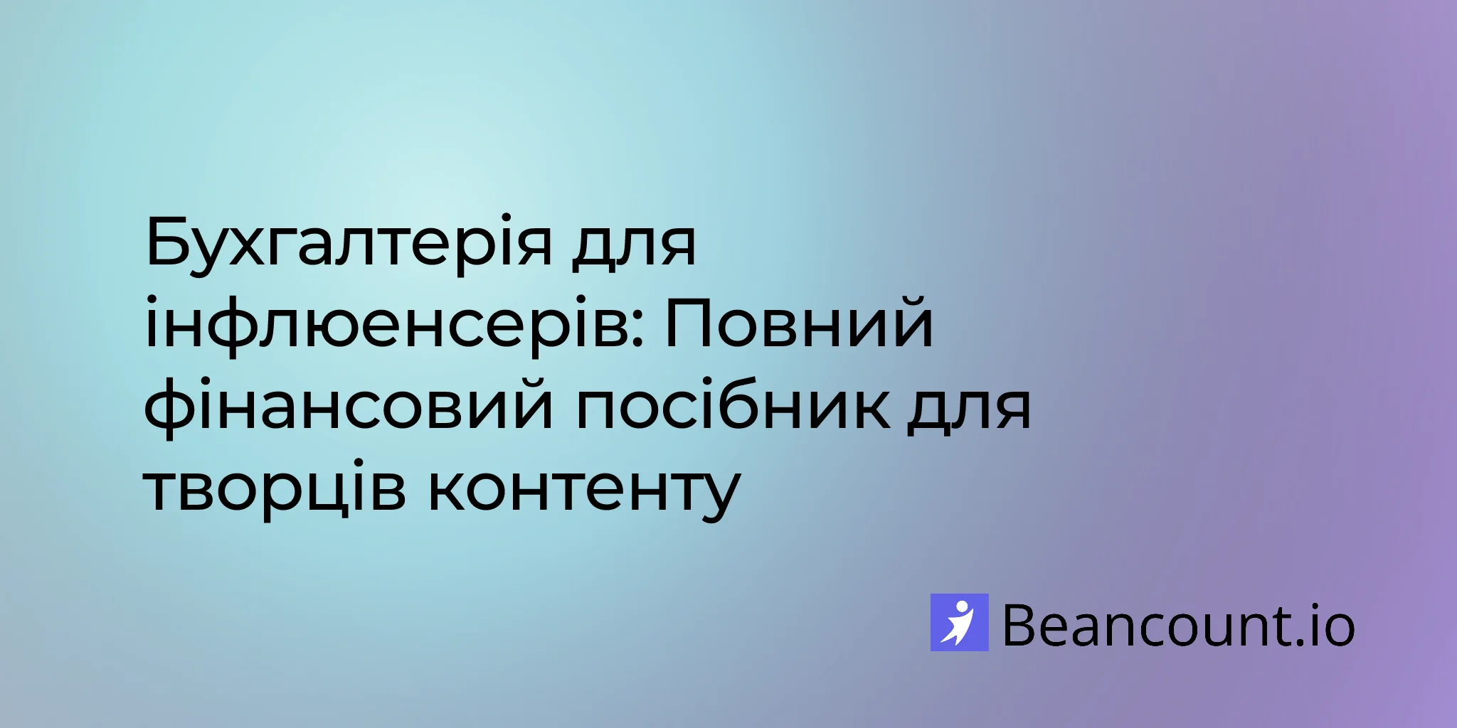 2026-01-26-influencer-bookkeeping-complete-financial-guide