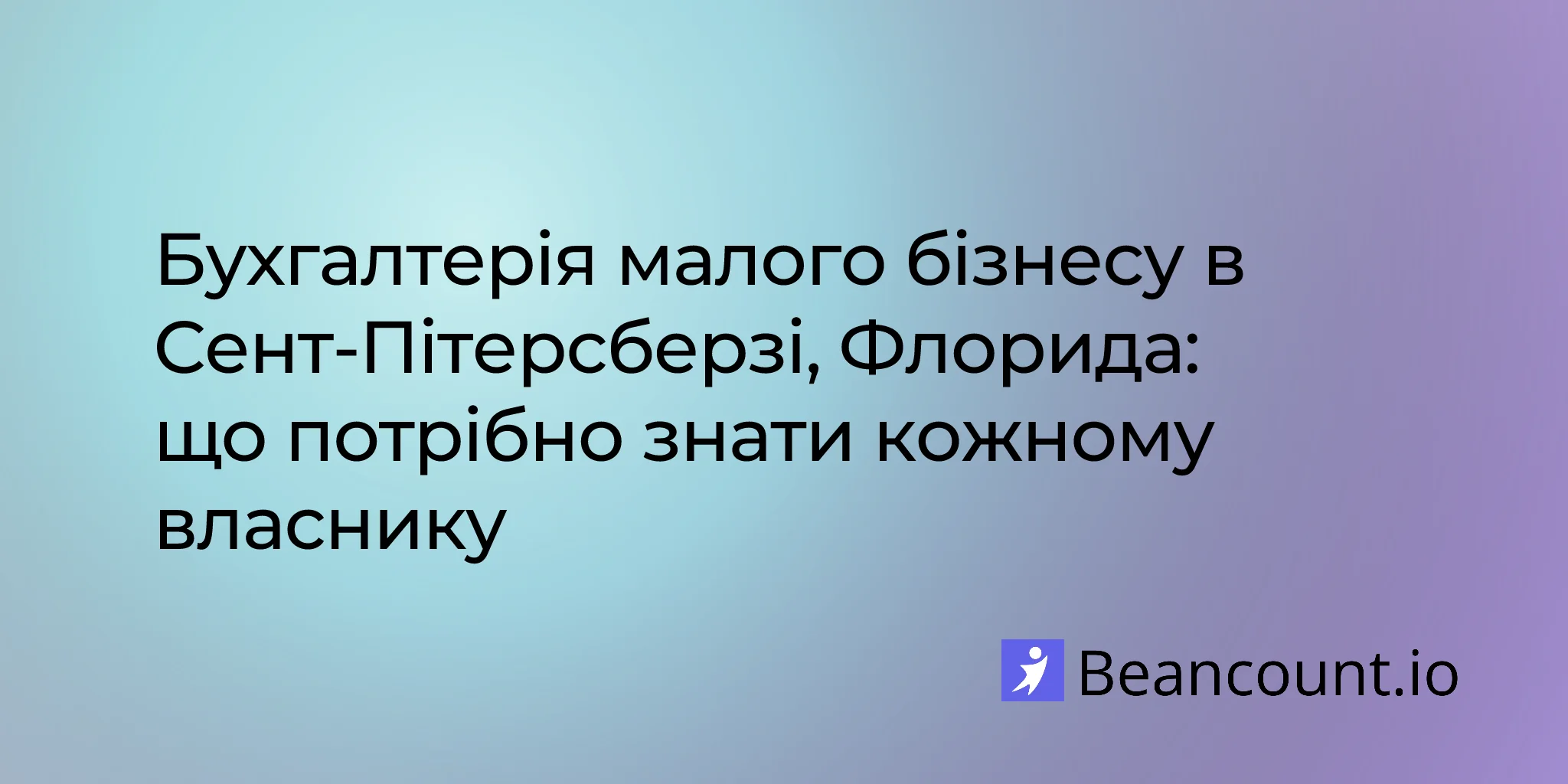 2026-03-11-st-petersburg-florida-small-business-bookkeeping-guide