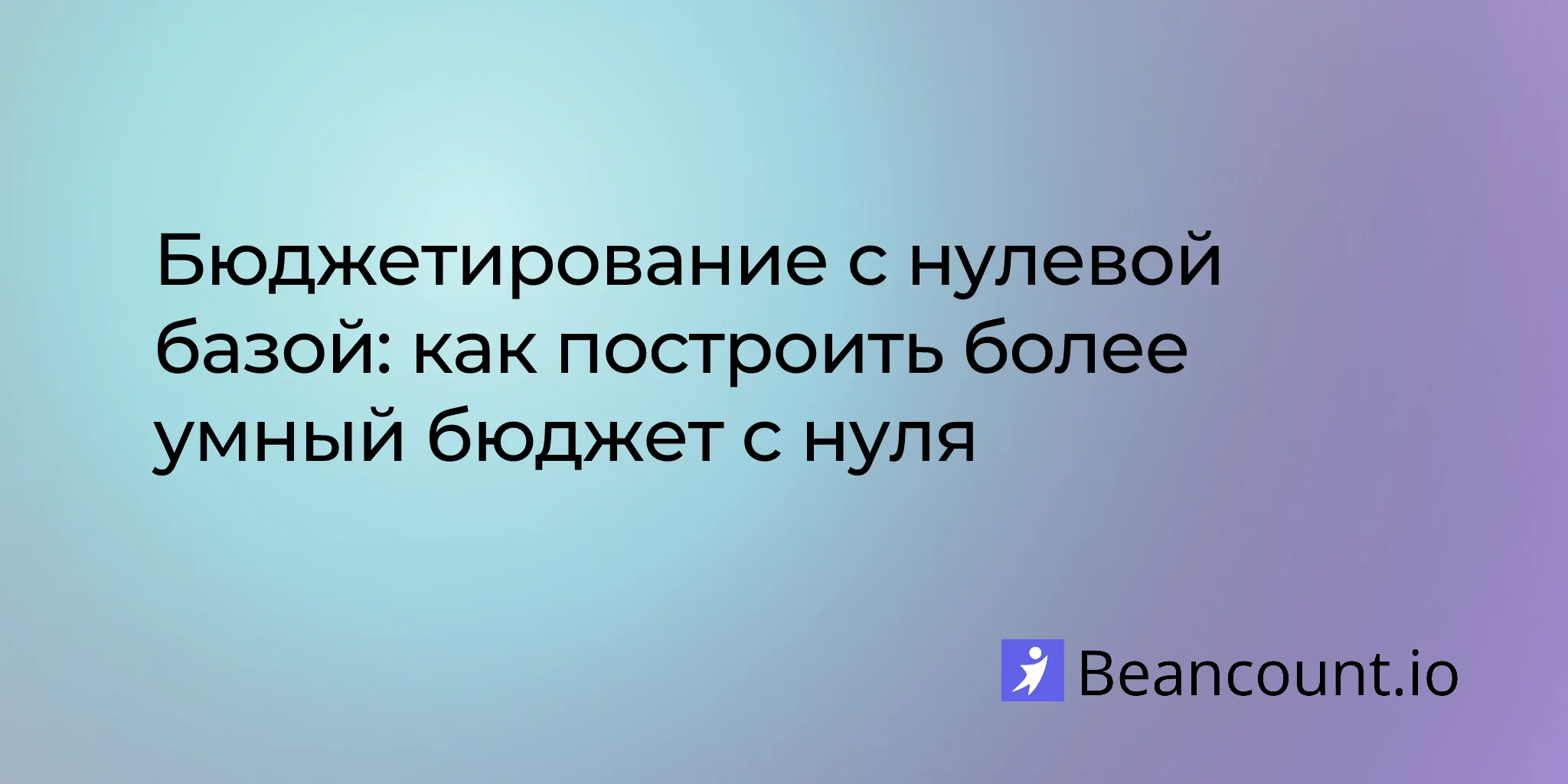 2026-03-19-zero-based-budgeting-complete-guide-small-business