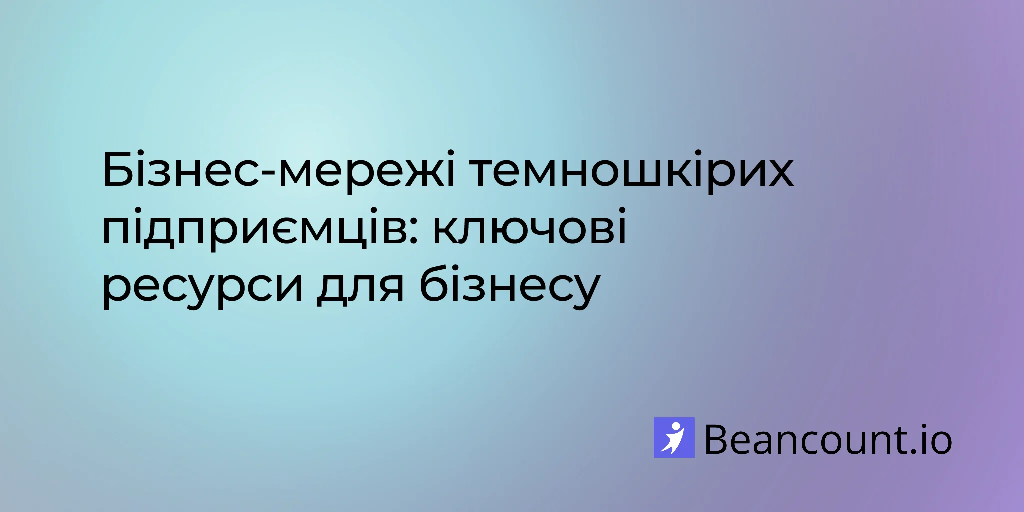 2026-01-18-black-business-networks-complete-guide