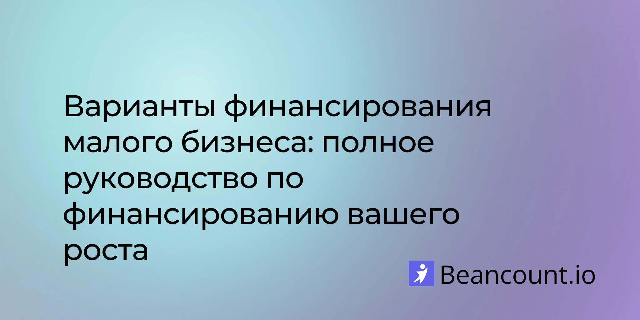 2026-03-16-small-business-financing-options-complete-guide