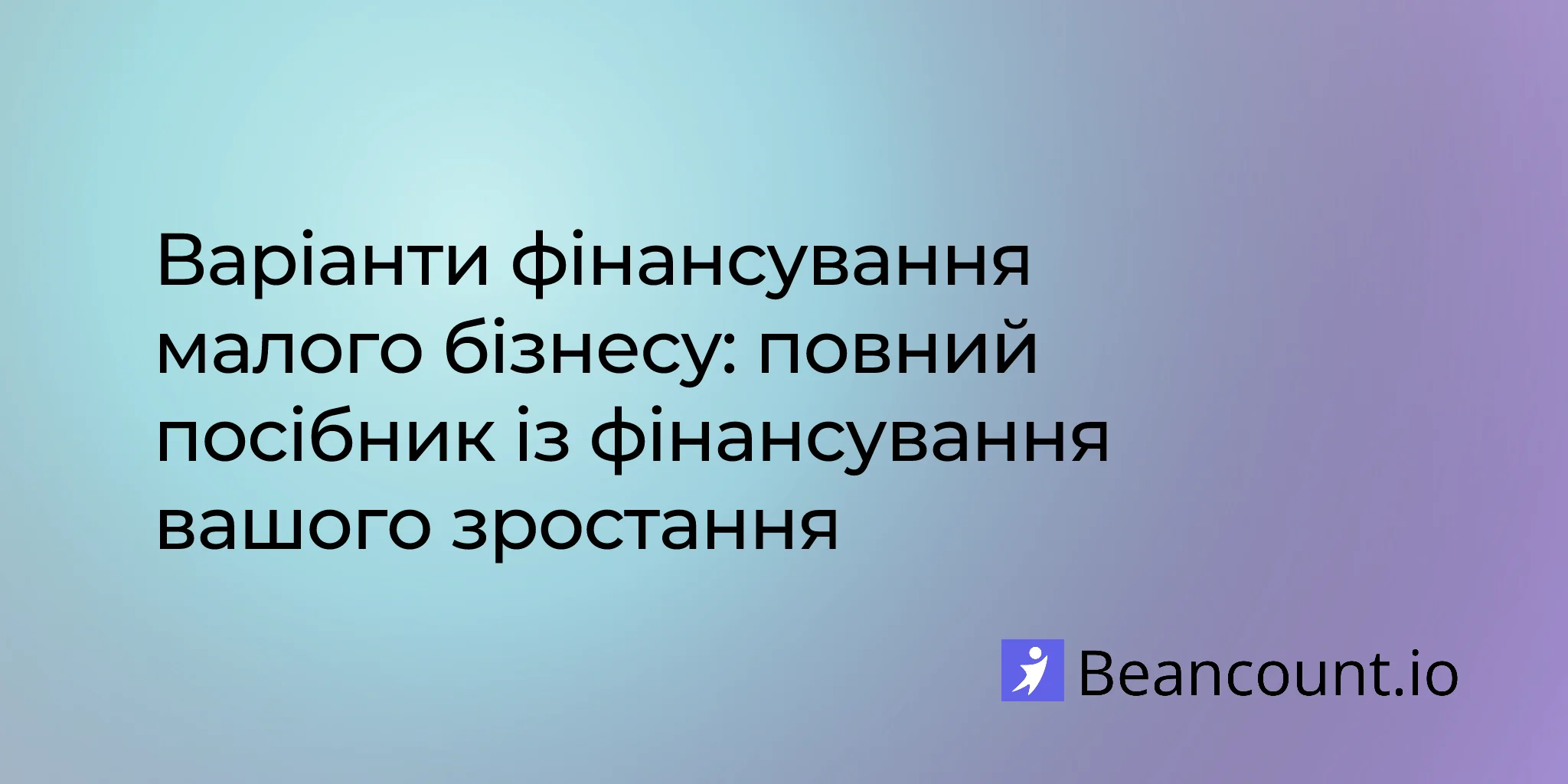 2026-03-16-small-business-financing-options-complete-guide