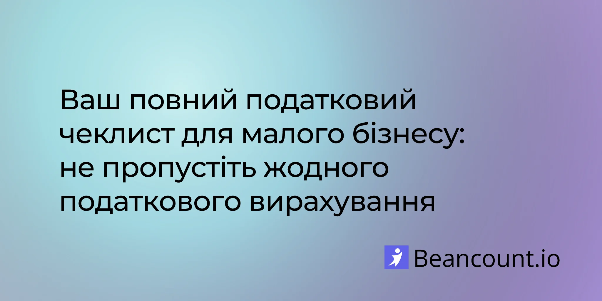 2026-02-09-податковий-чек-лист-для-малого-бізнесу-основний-посібник