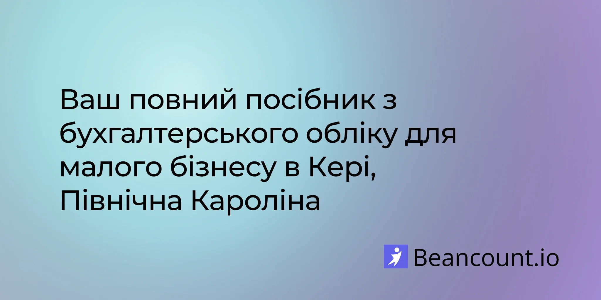 2026-03-01-cary-north-carolina-small-business-bookkeeping-guide