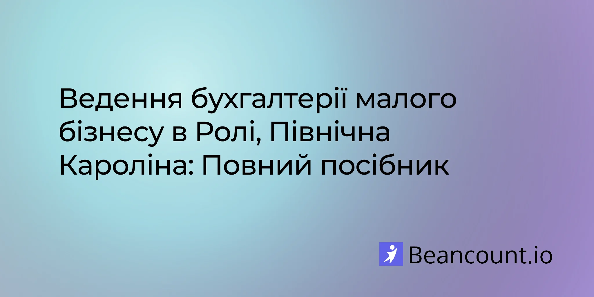 2026-03-09-raleigh-north-carolina-small-business-bookkeeping-guide